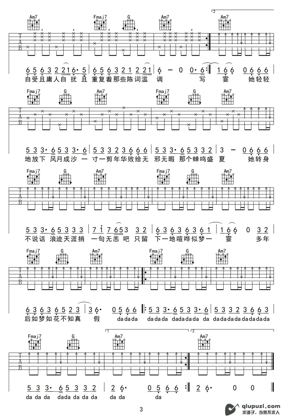 吉他谱 3