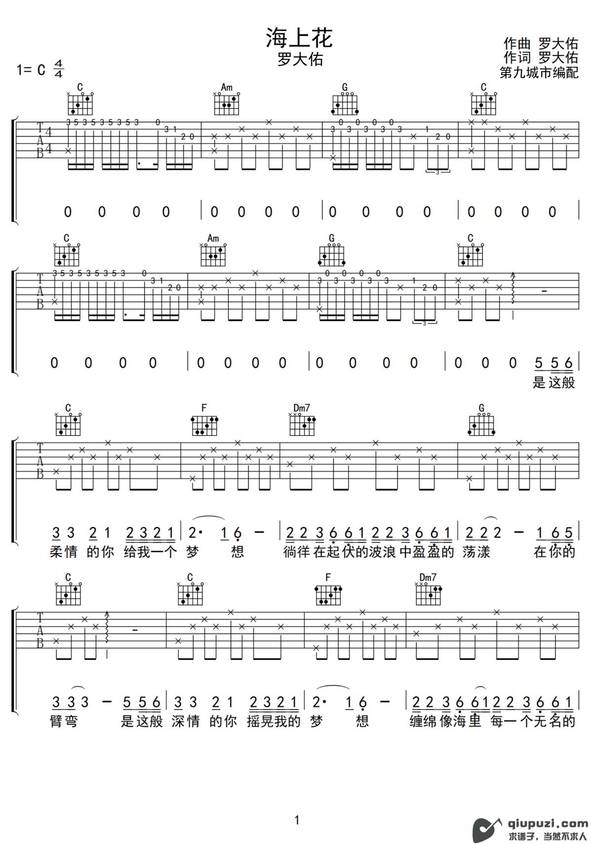 吉他谱 1