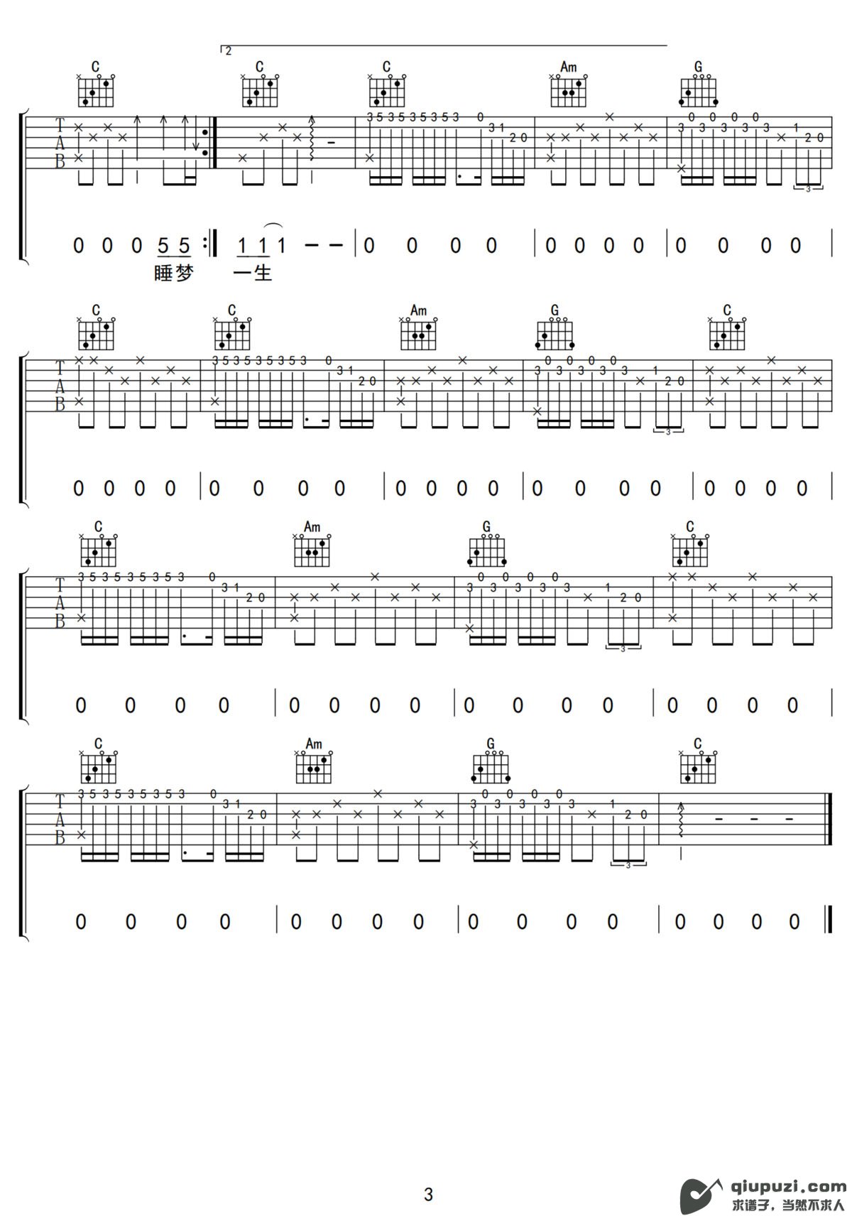 吉他谱 3