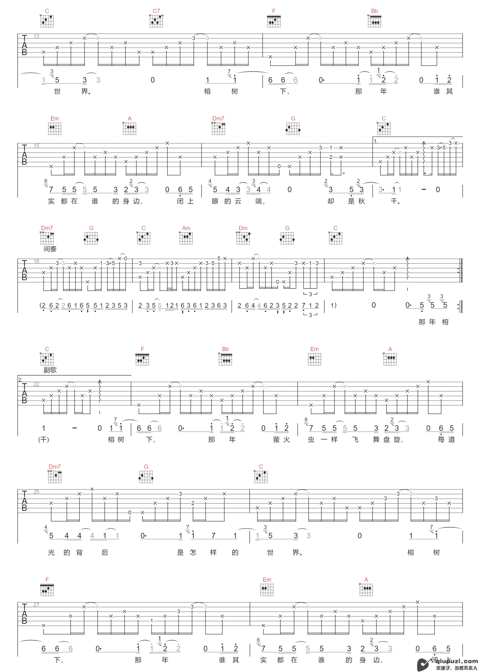 吉他谱 2