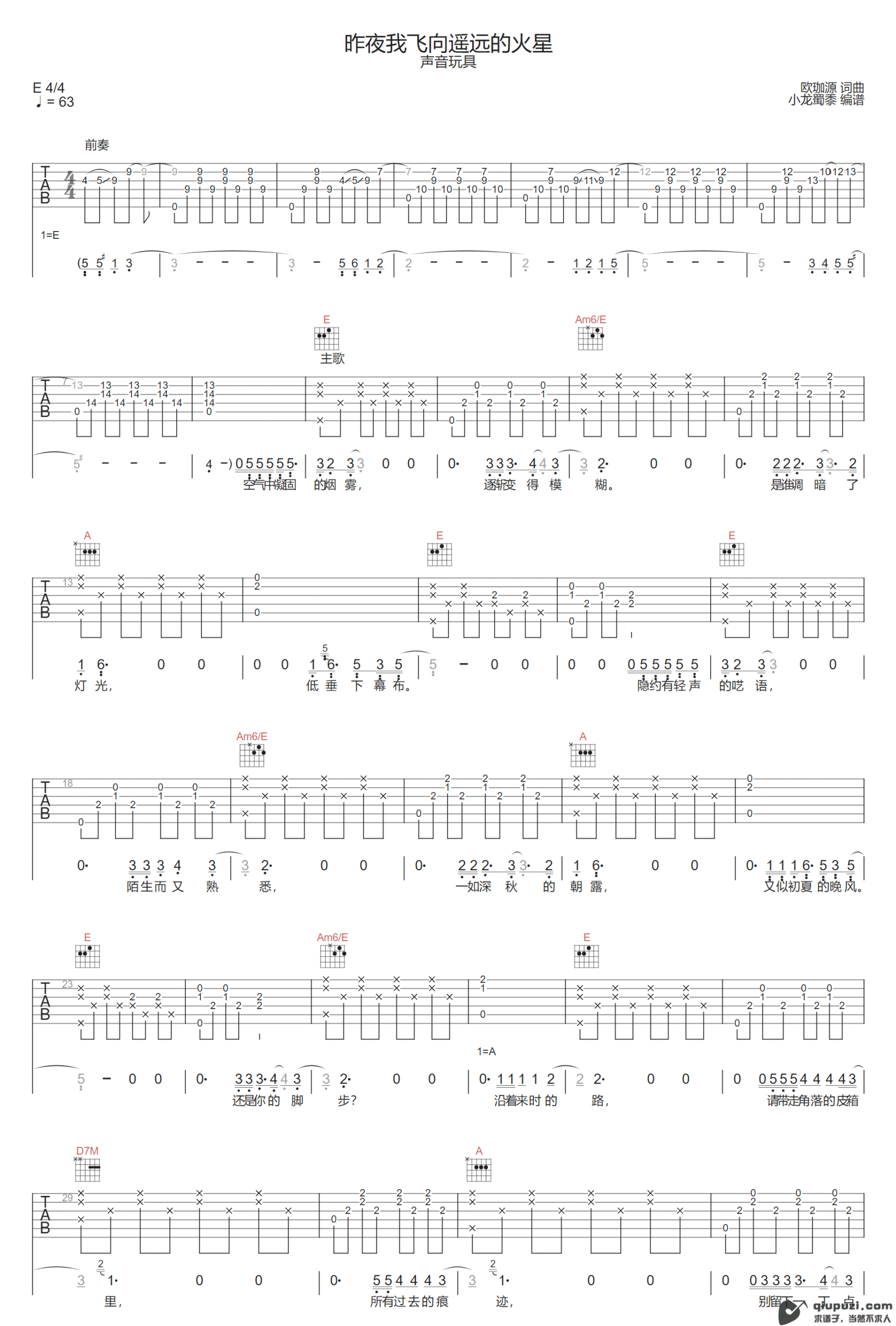 吉他谱 1