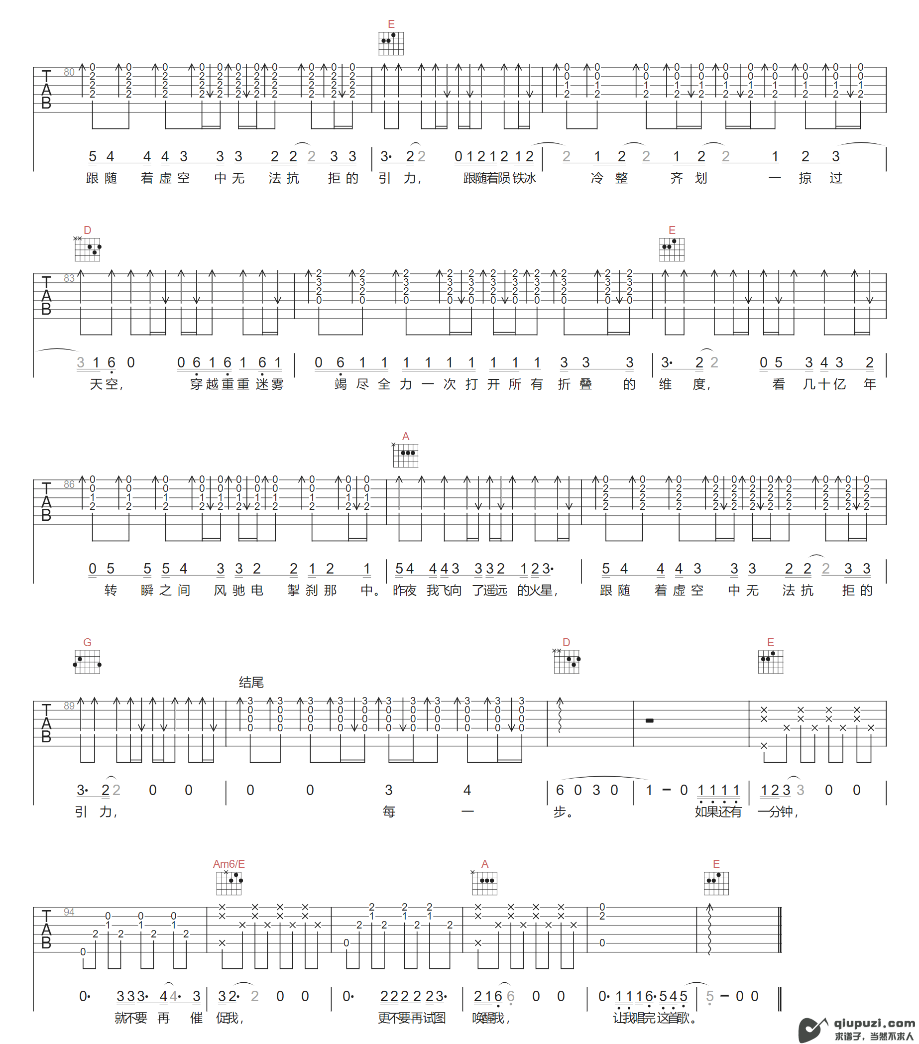 吉他谱 4