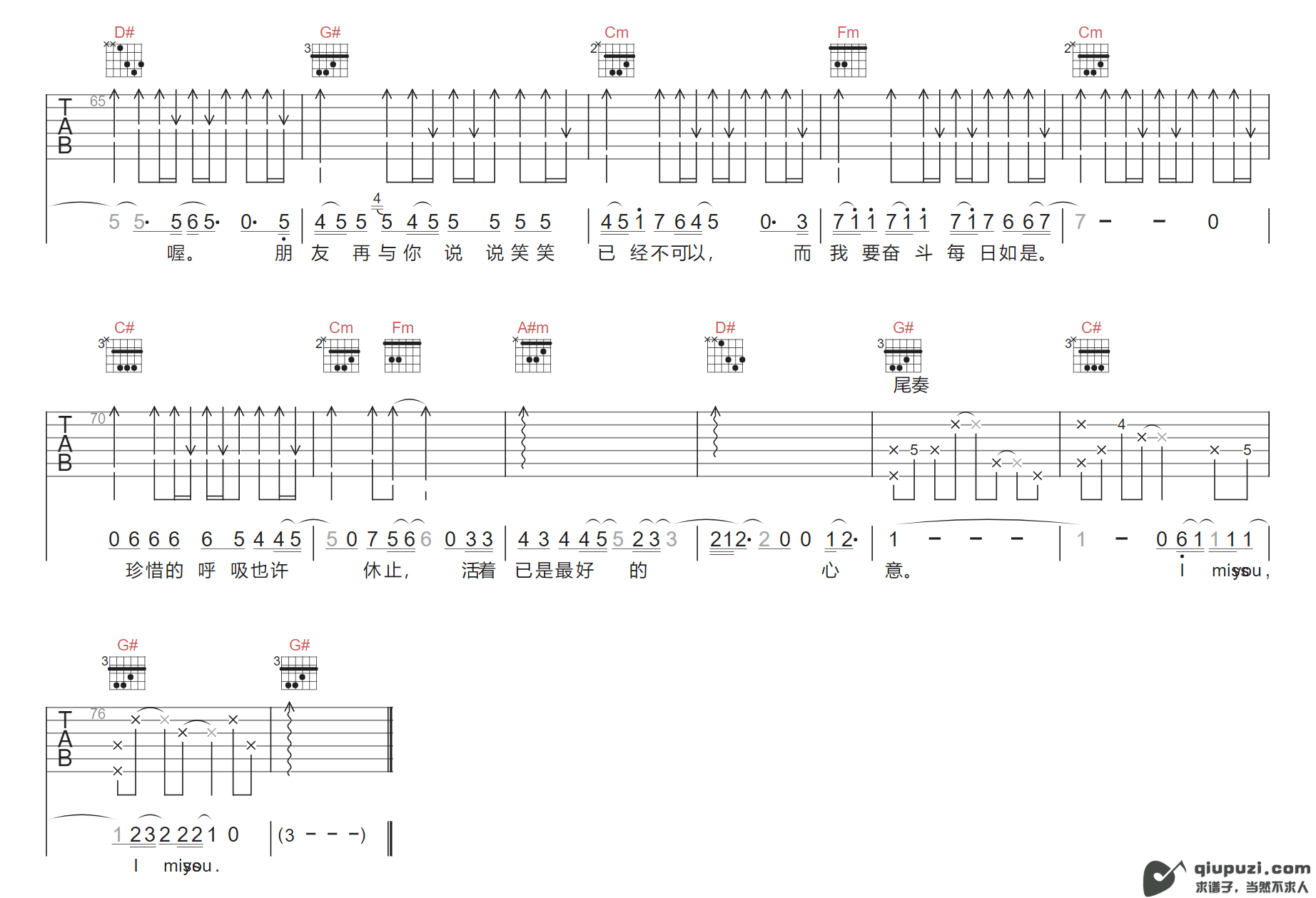 吉他谱 3