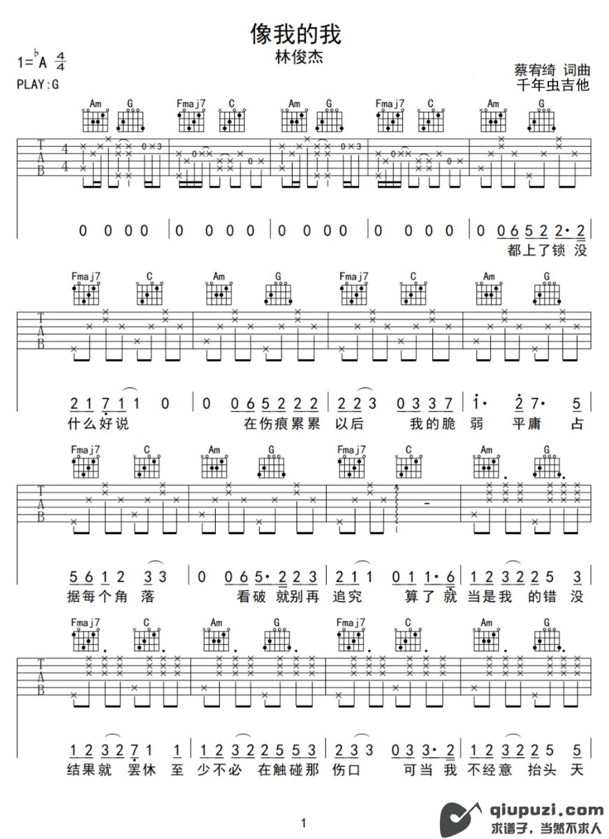吉他谱 1
