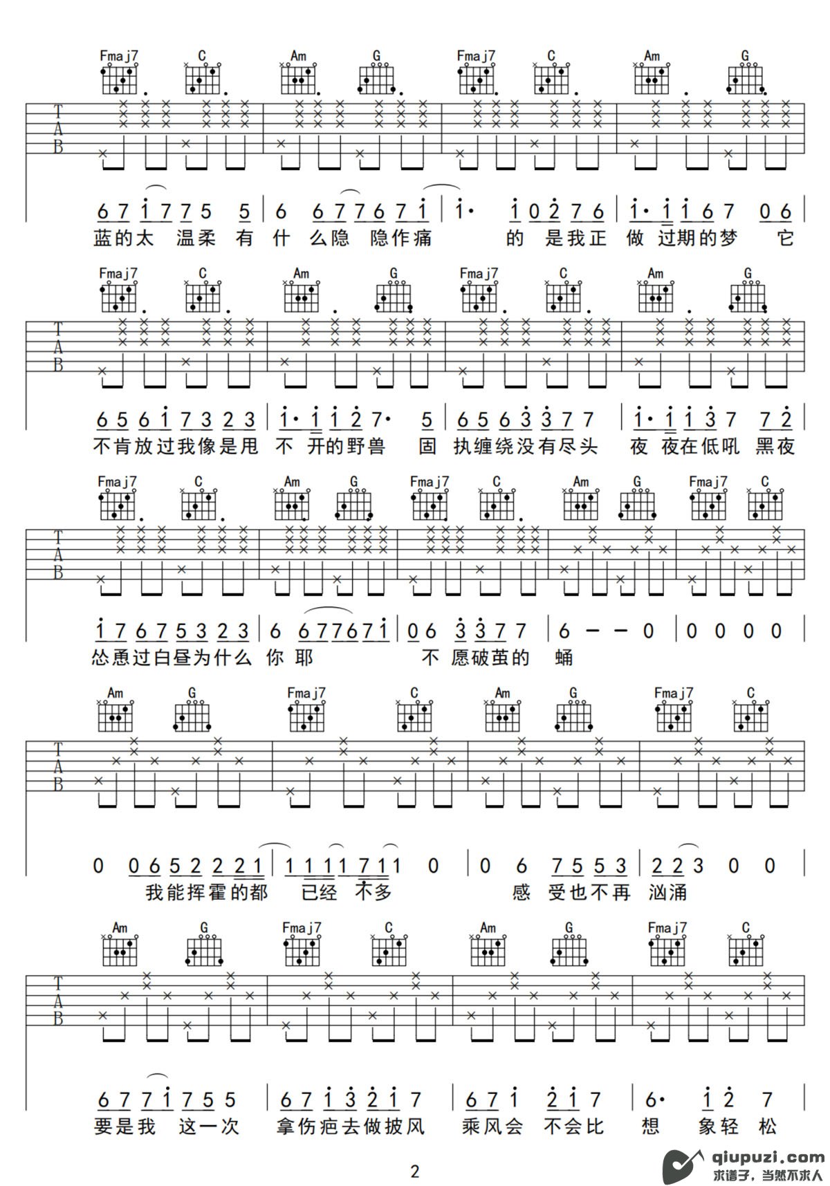 吉他谱 2