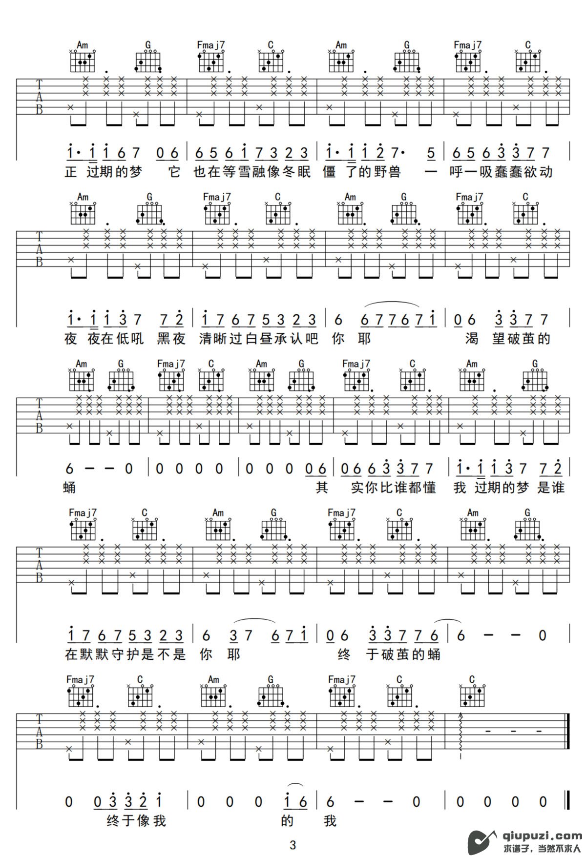 吉他谱 3