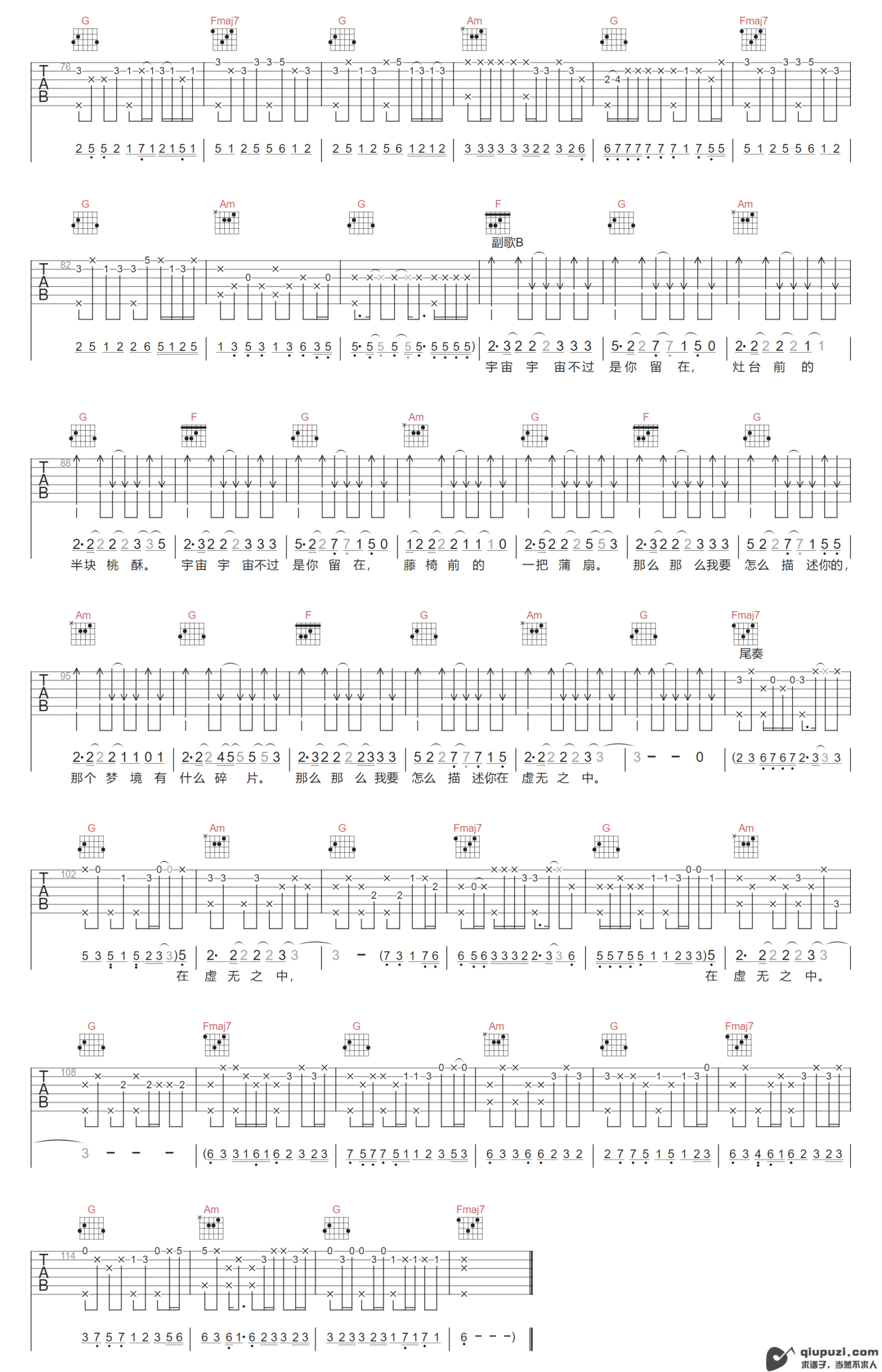 吉他谱 3