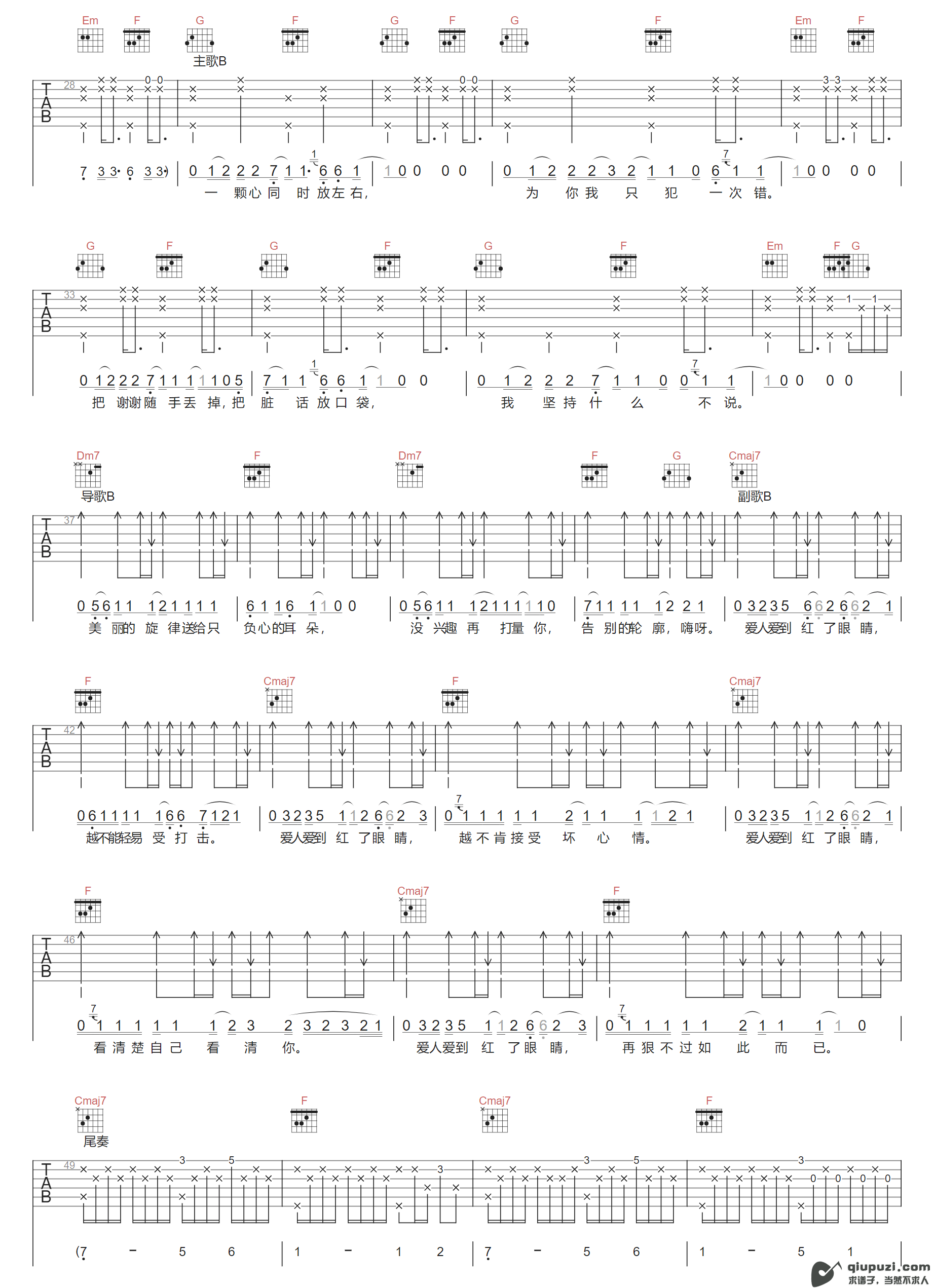 吉他谱 2