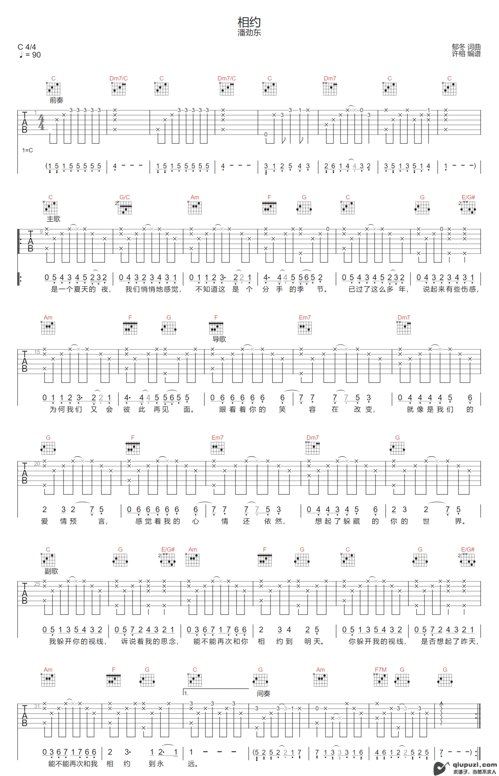 吉他谱 1