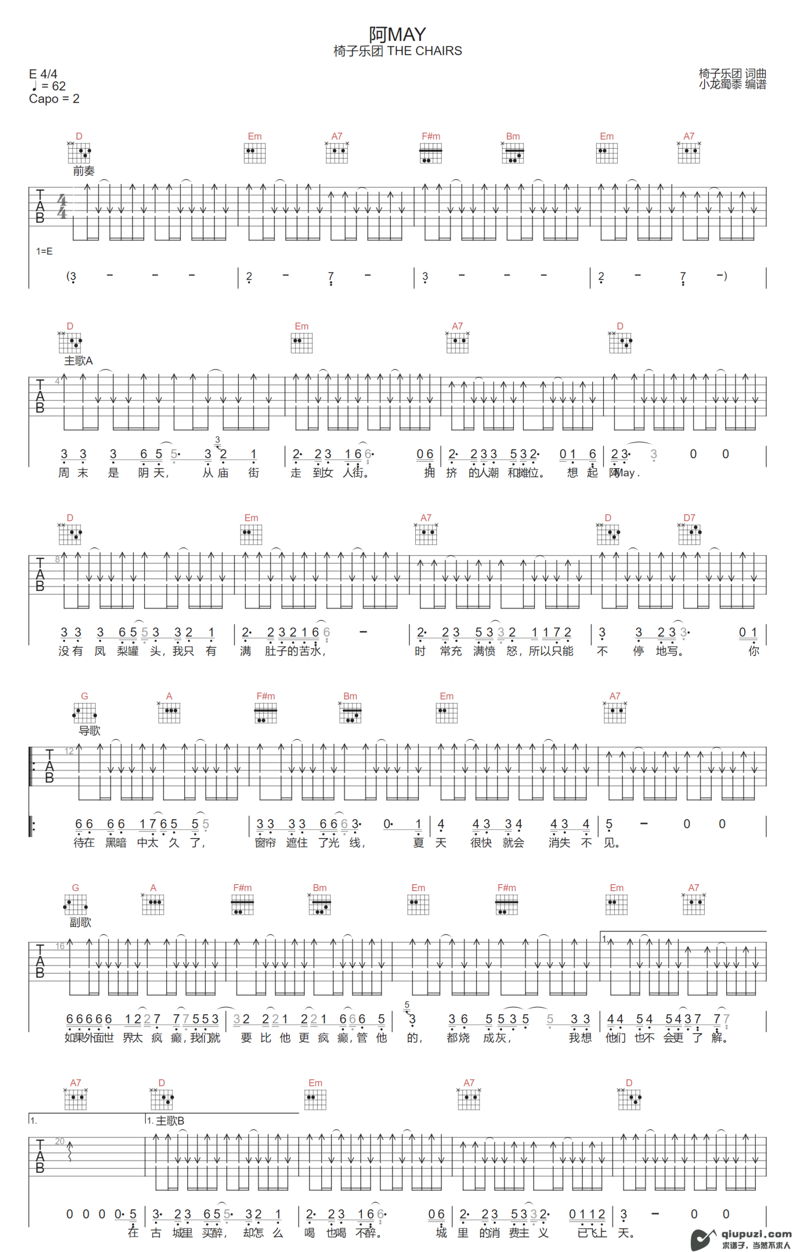 吉他谱 1