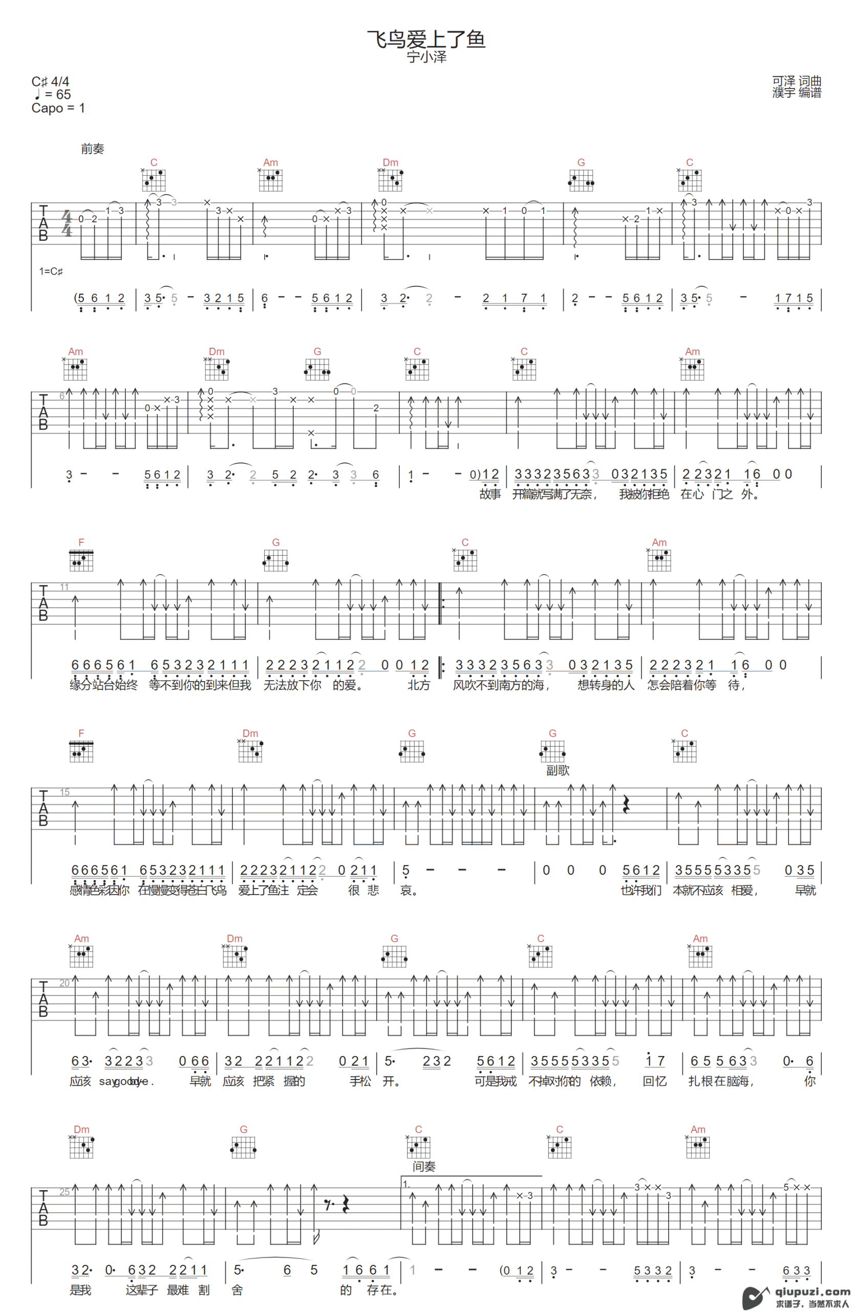 吉他谱 1