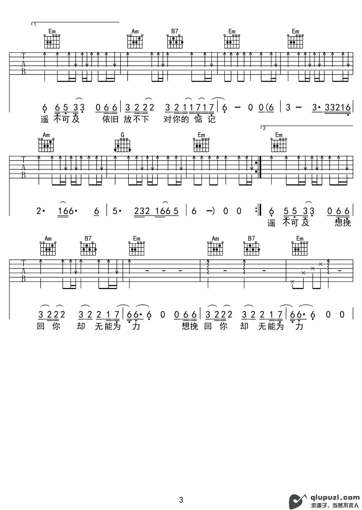 吉他谱 3