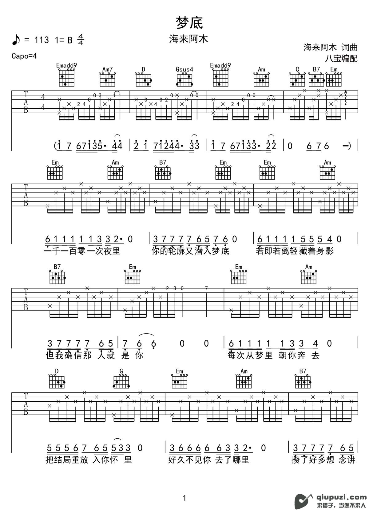 吉他谱 1