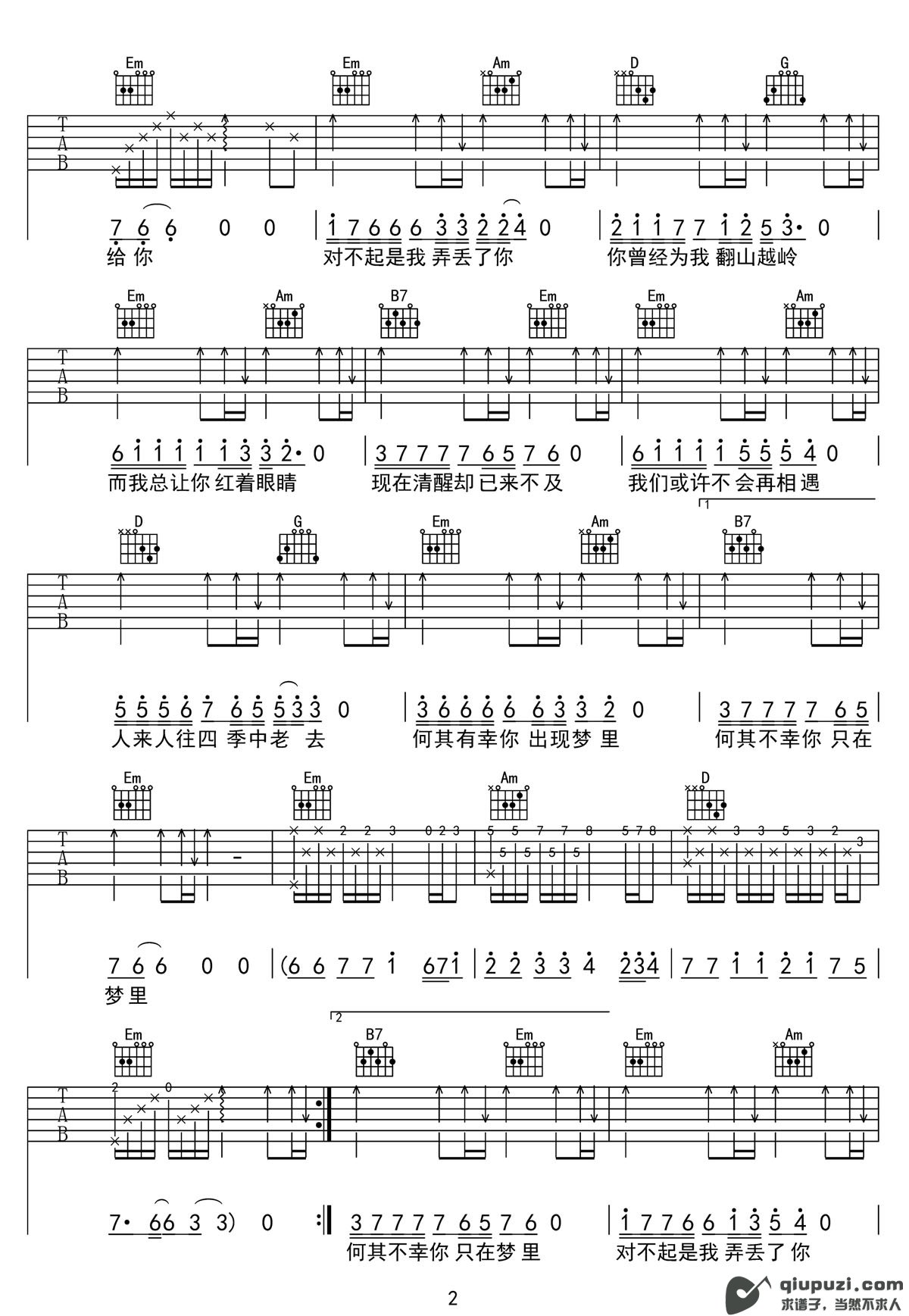 吉他谱 2