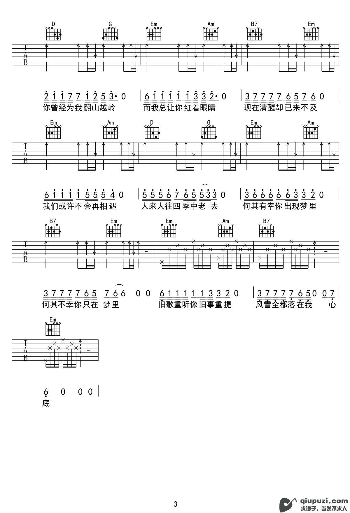 吉他谱 3