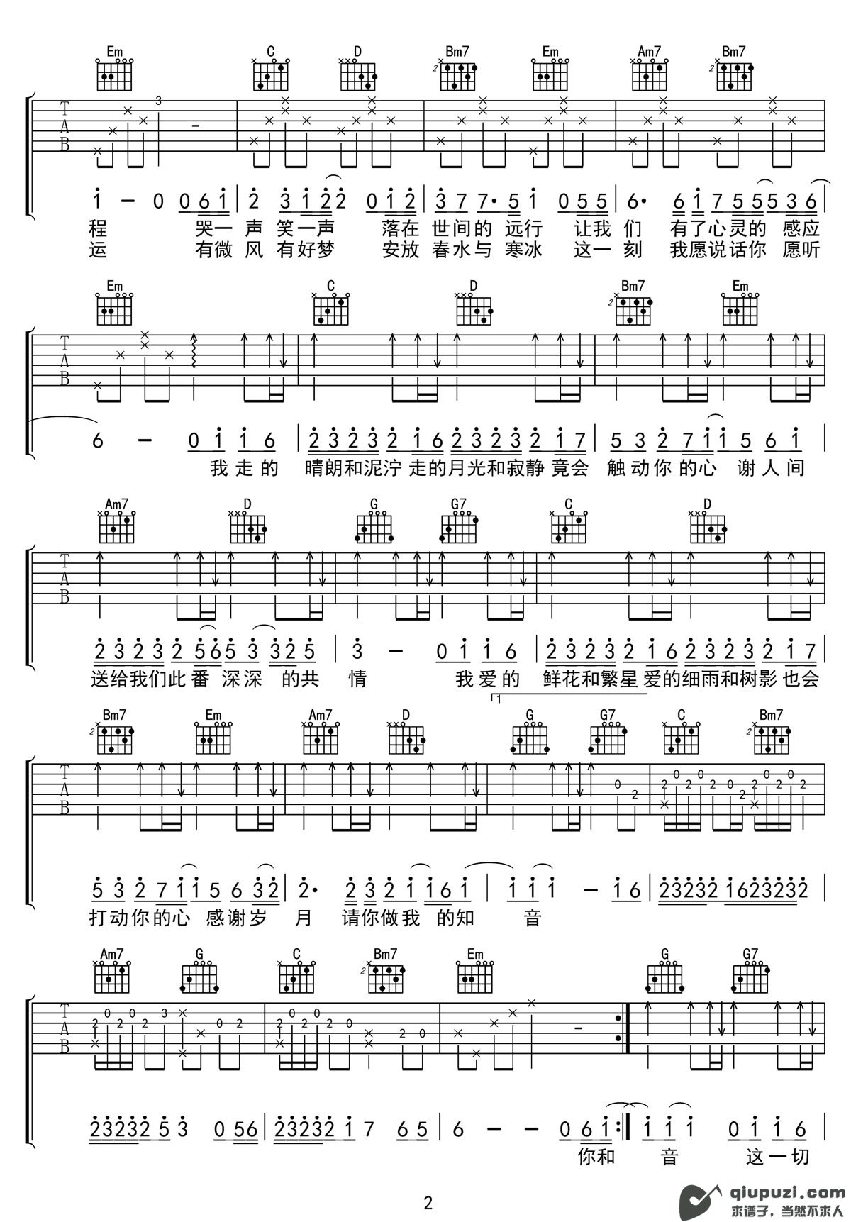 吉他谱 2