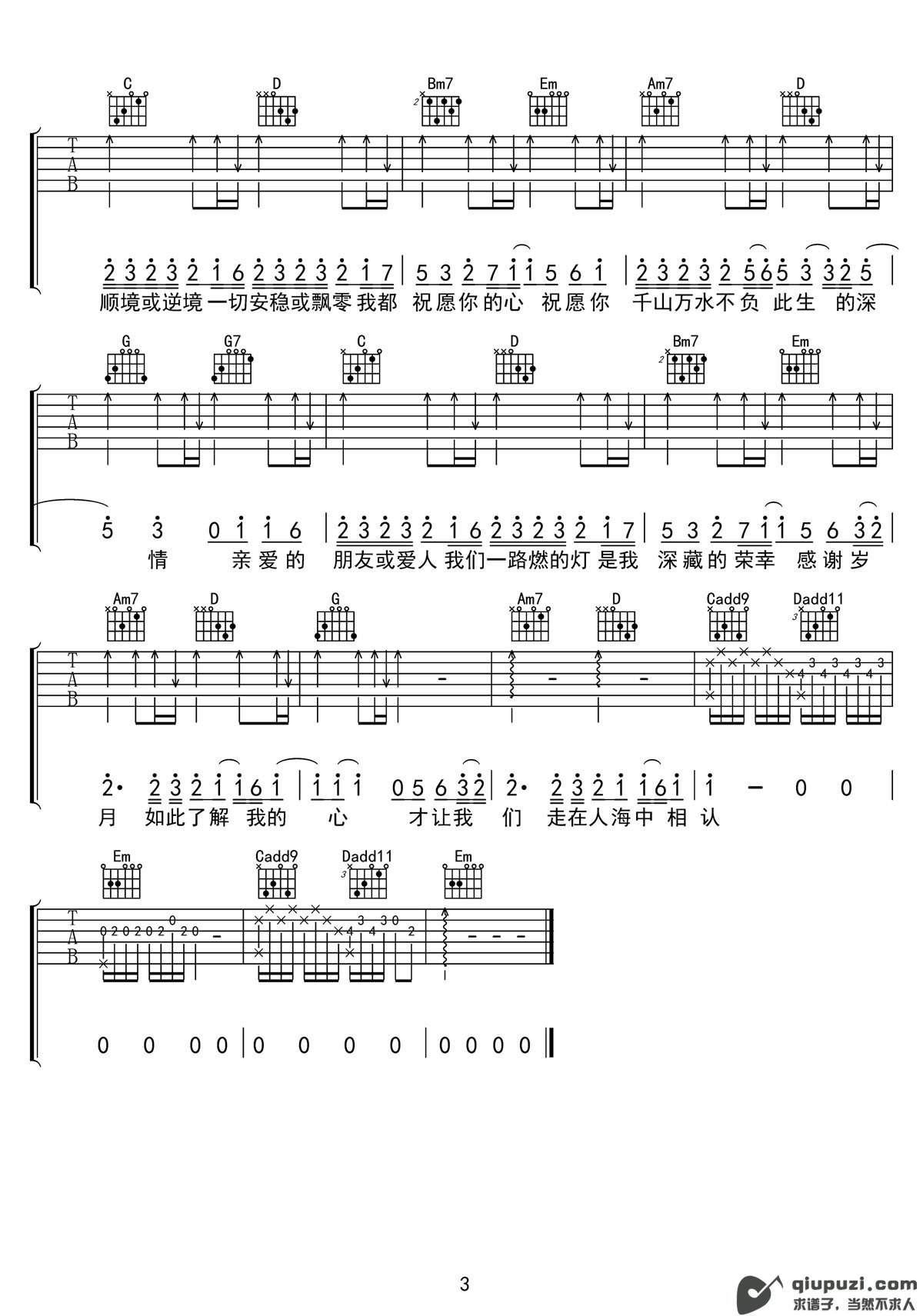 吉他谱 3