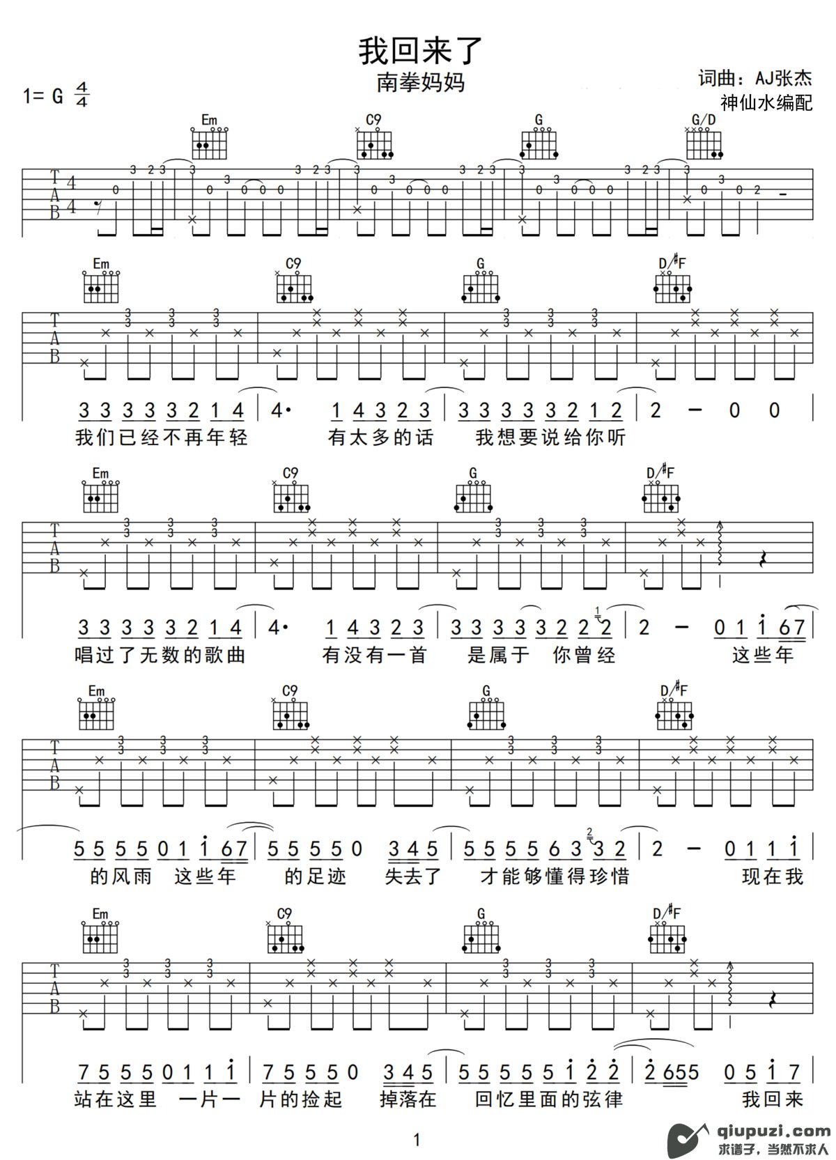 吉他谱 1