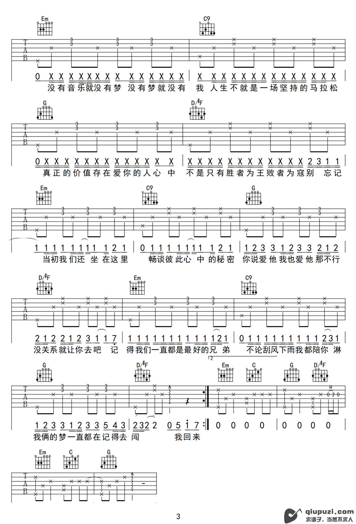 吉他谱 3