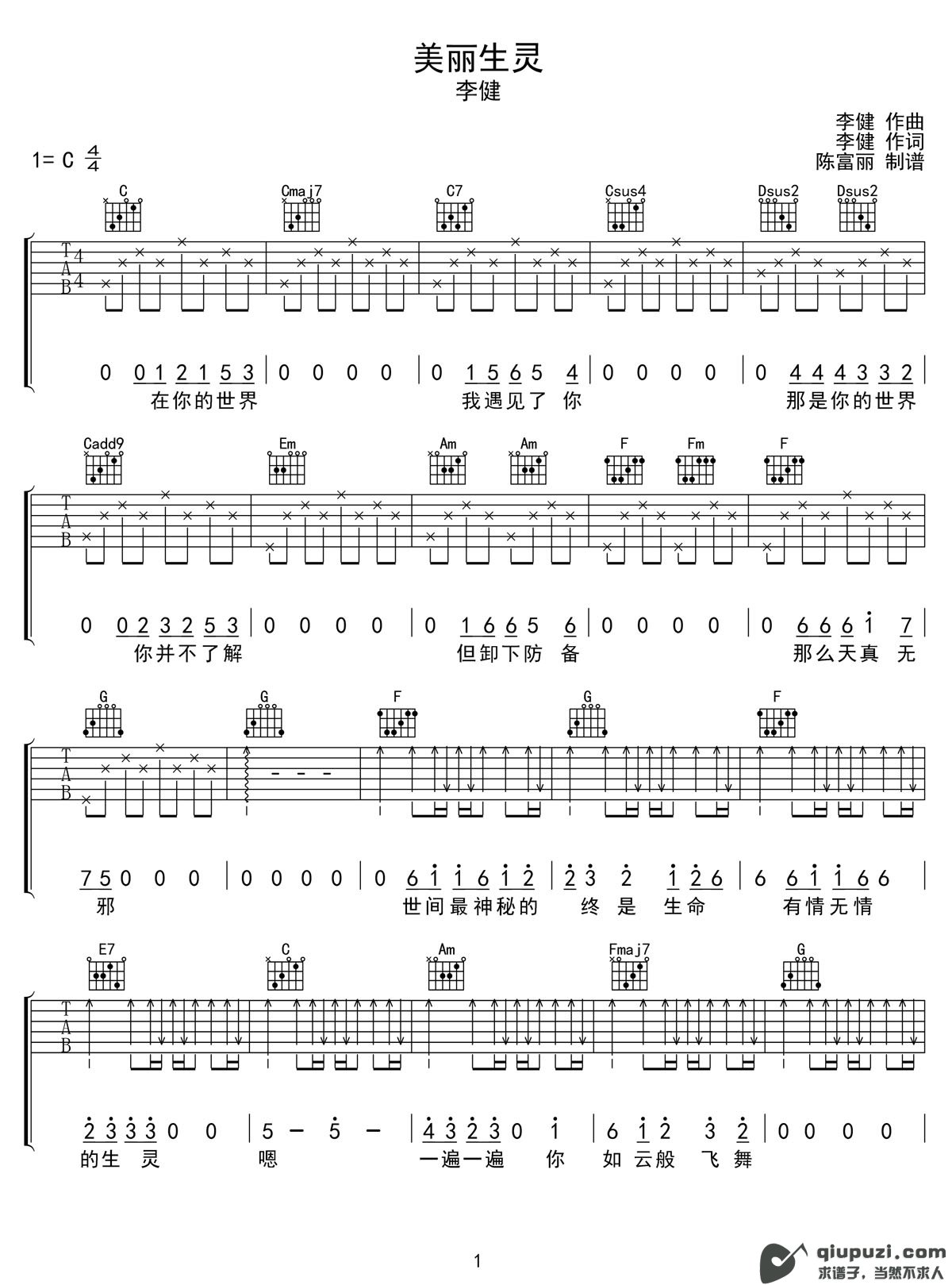 吉他谱 1