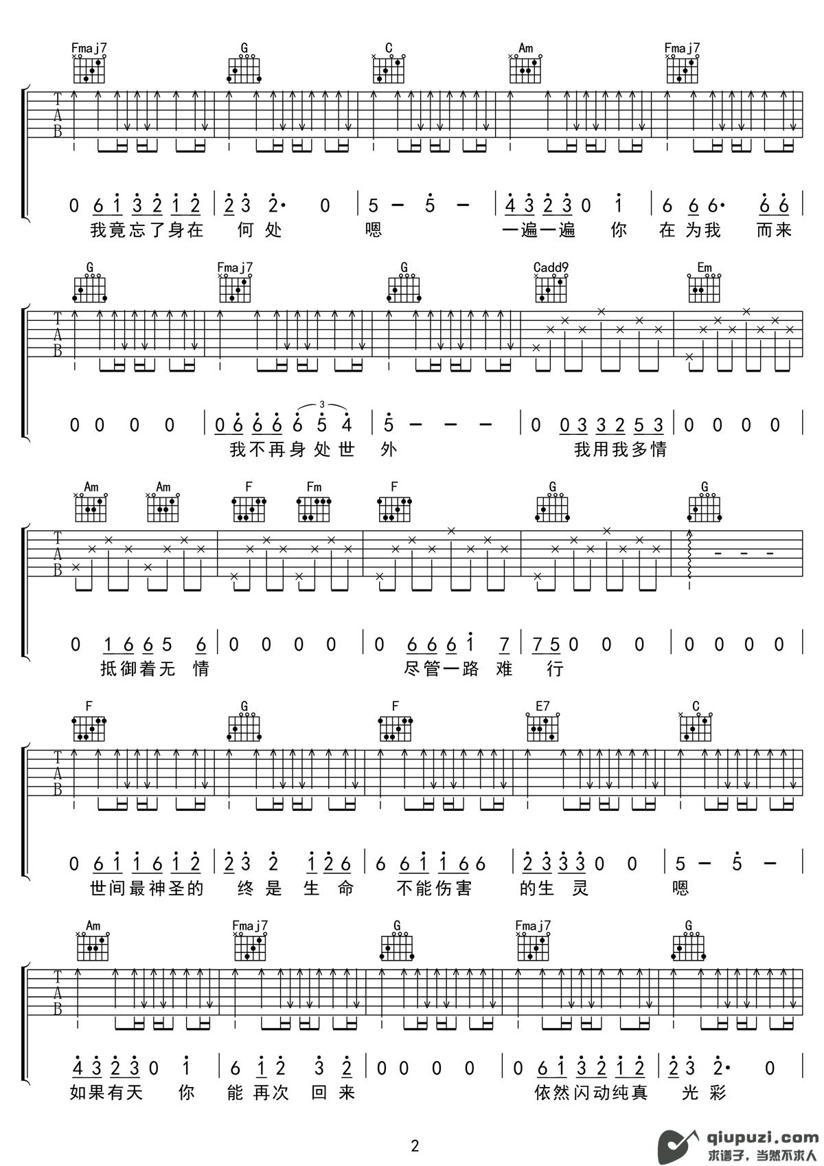 吉他谱 2