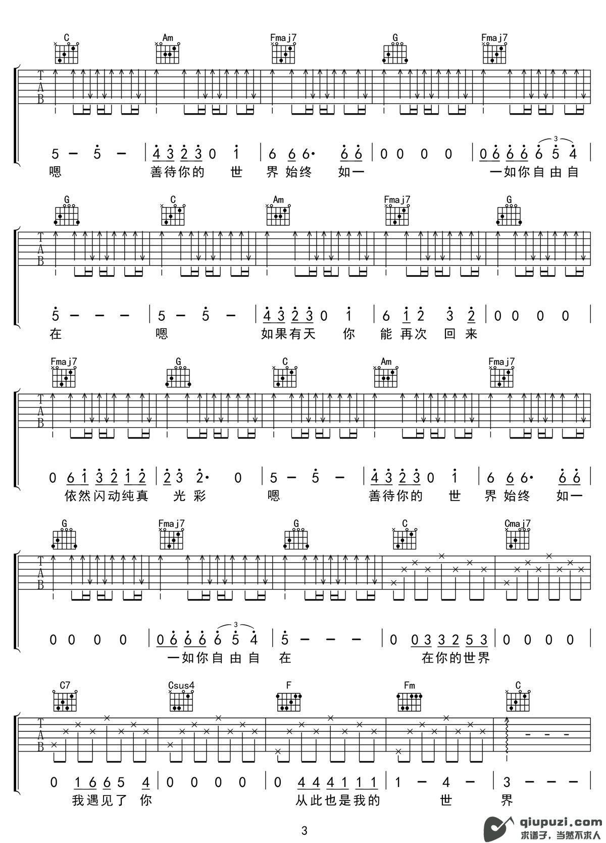 吉他谱 3