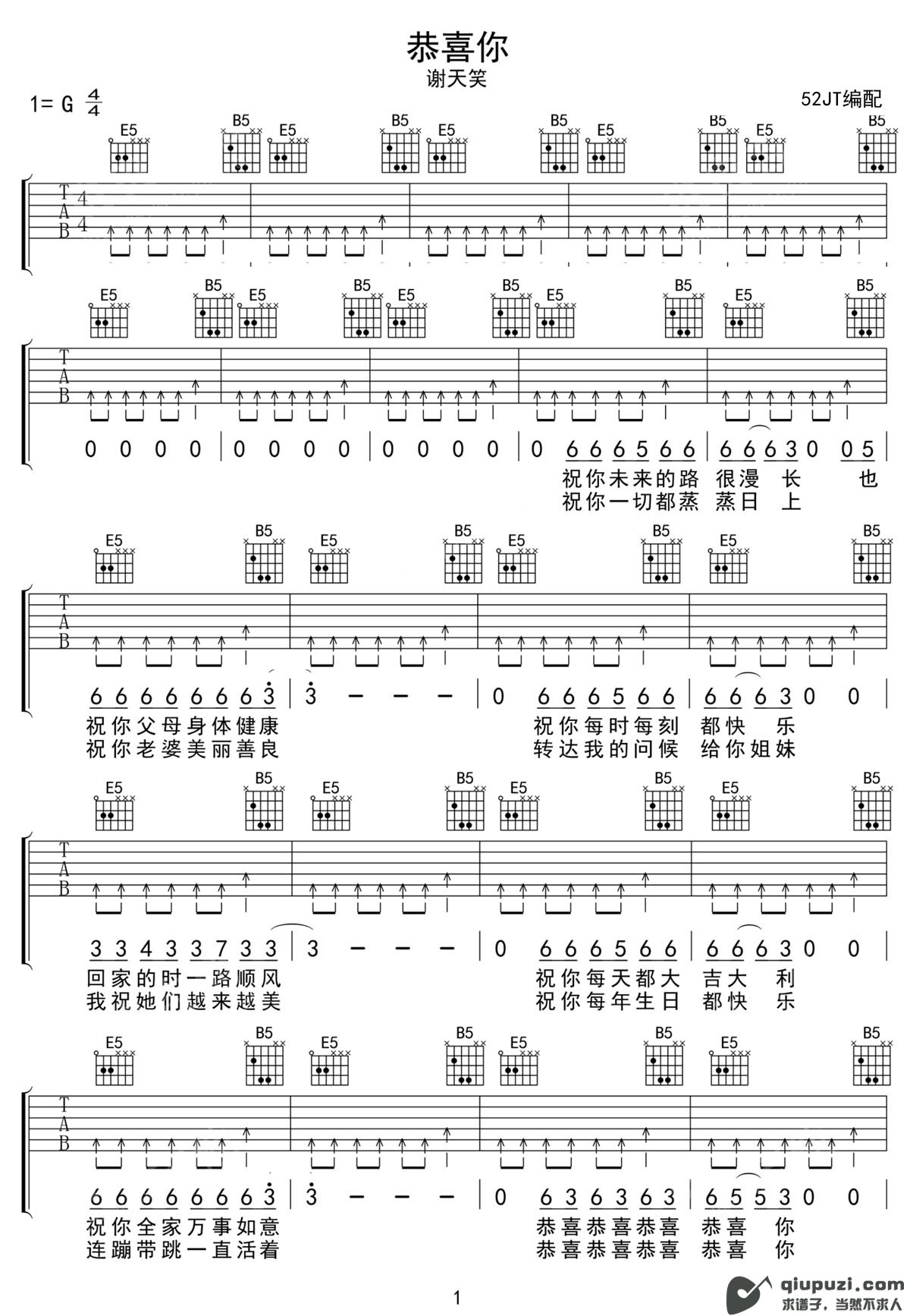 吉他谱 1