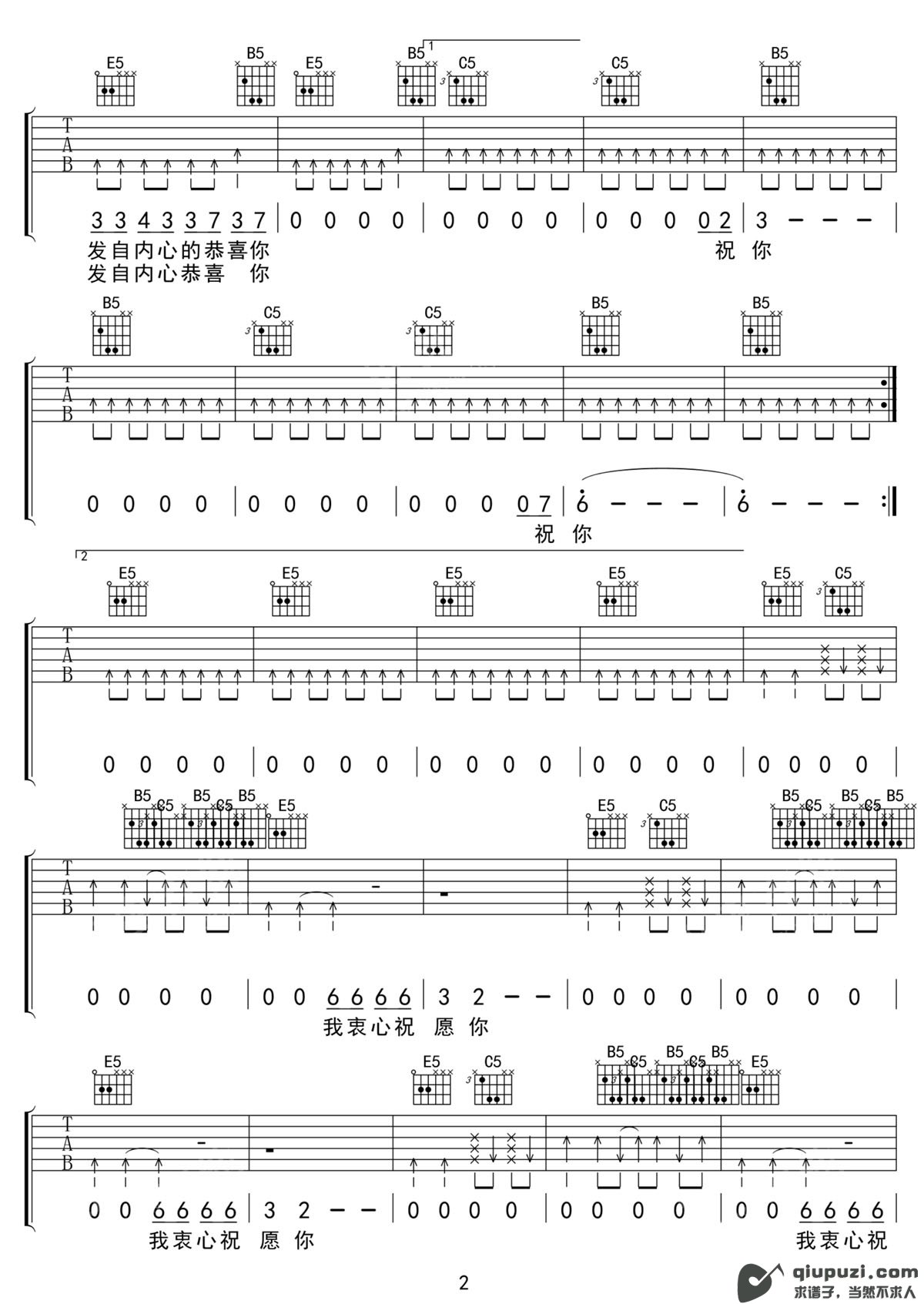 吉他谱 2