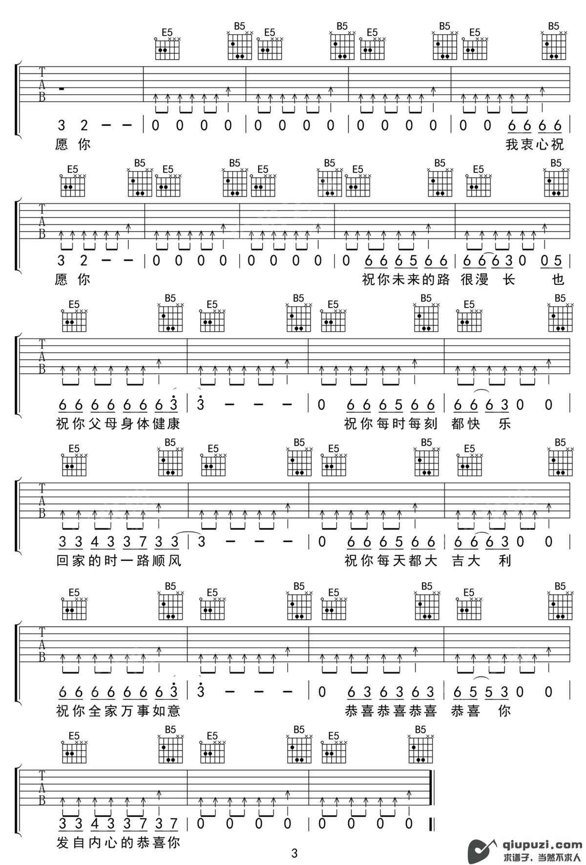 吉他谱 3