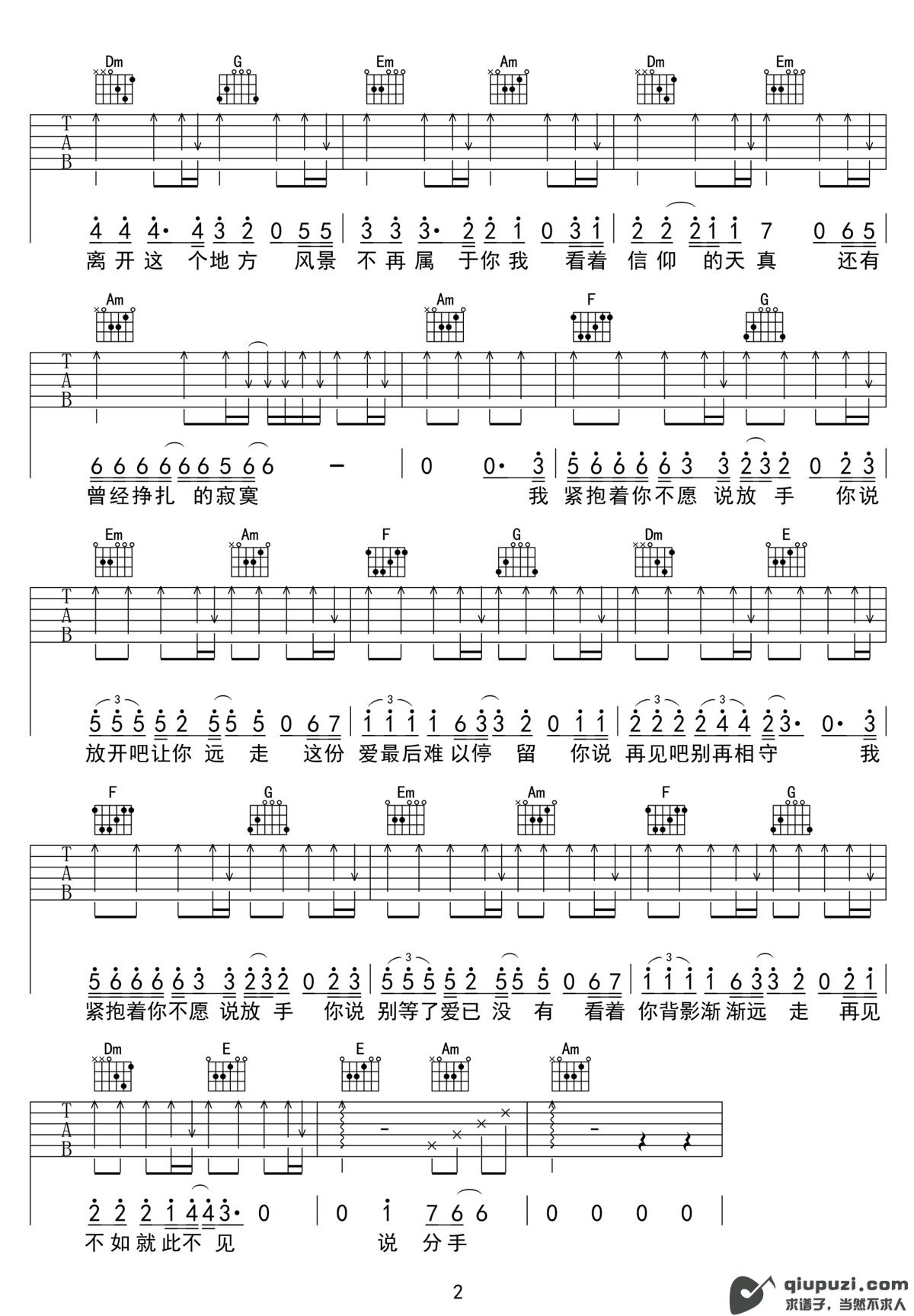 吉他谱 2
