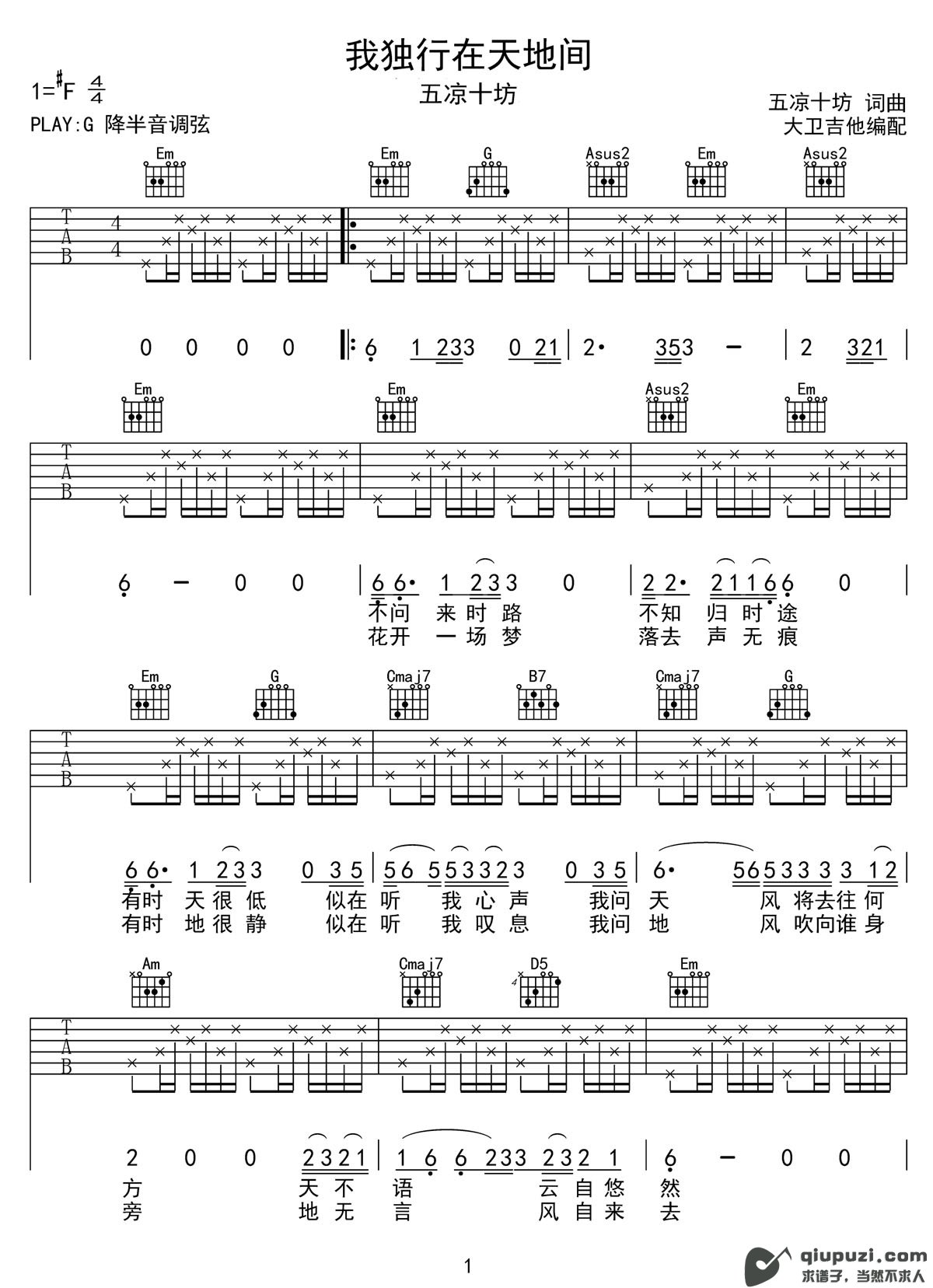 吉他谱 1