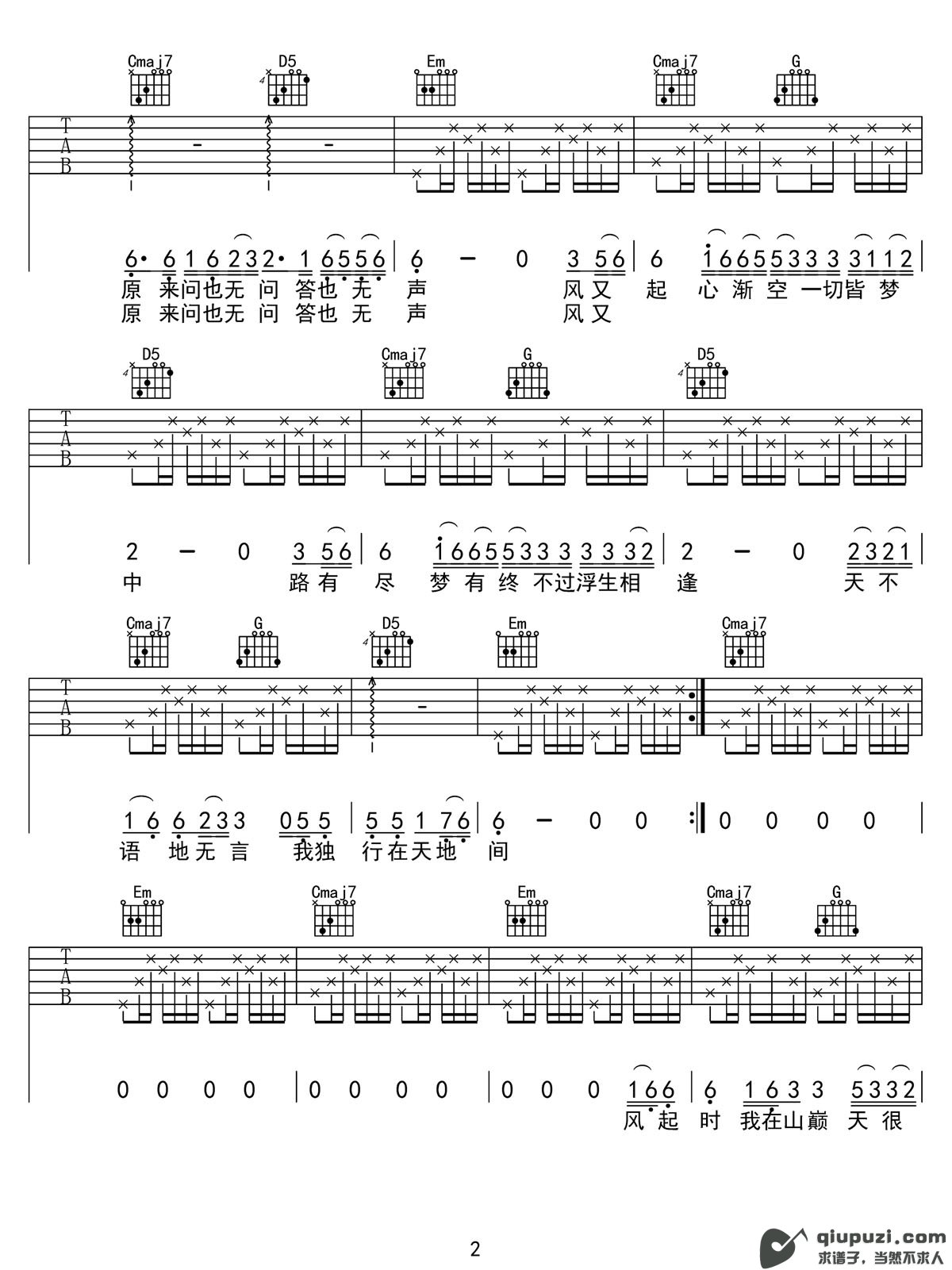 吉他谱 2