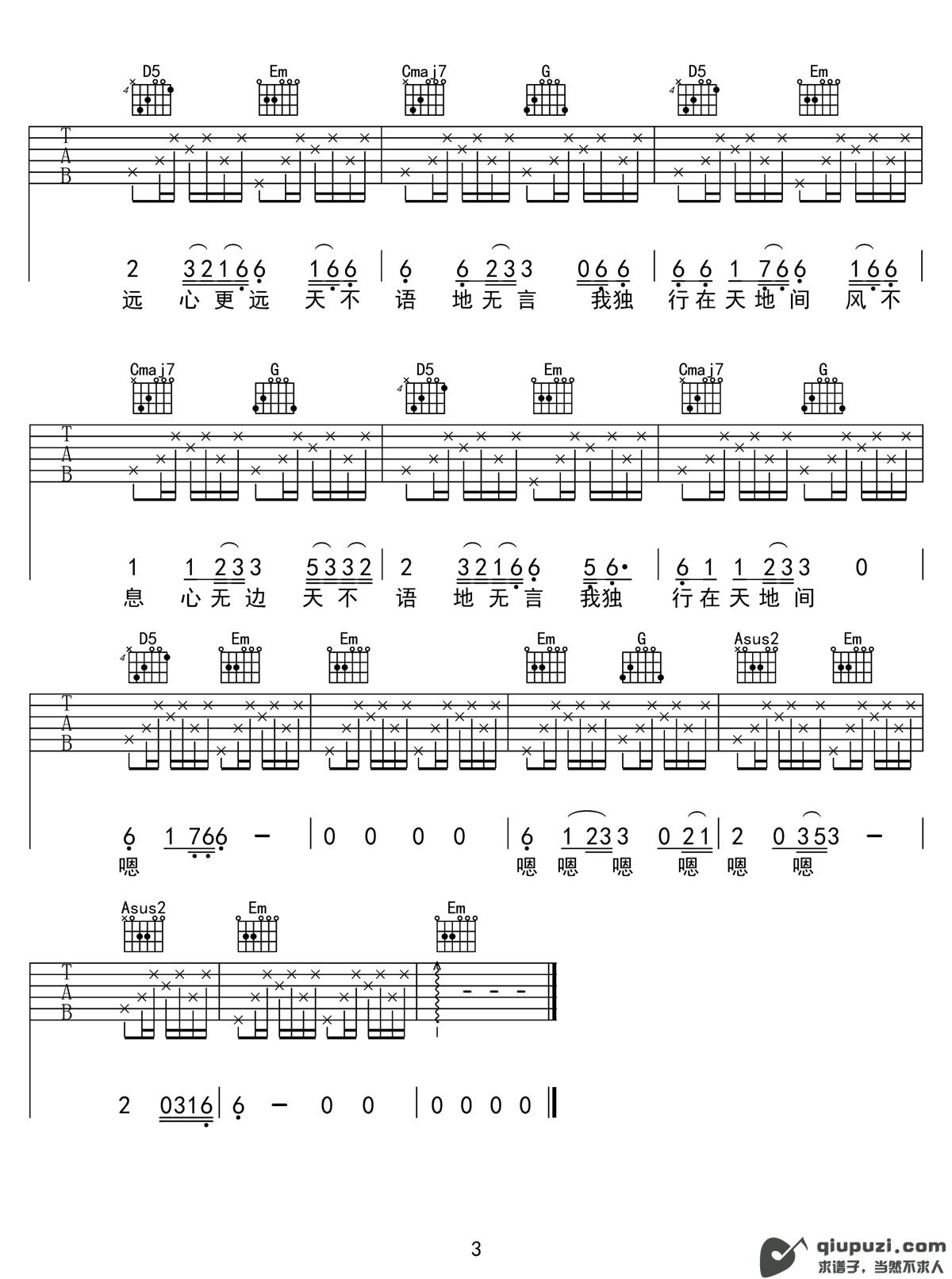 吉他谱 3