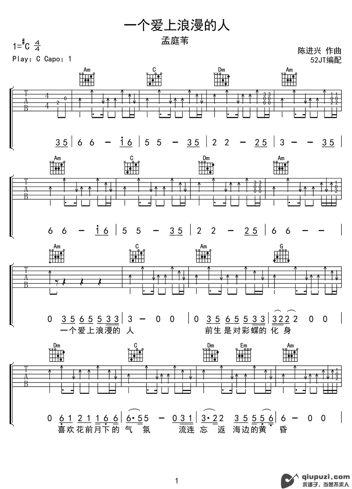 吉他谱 1