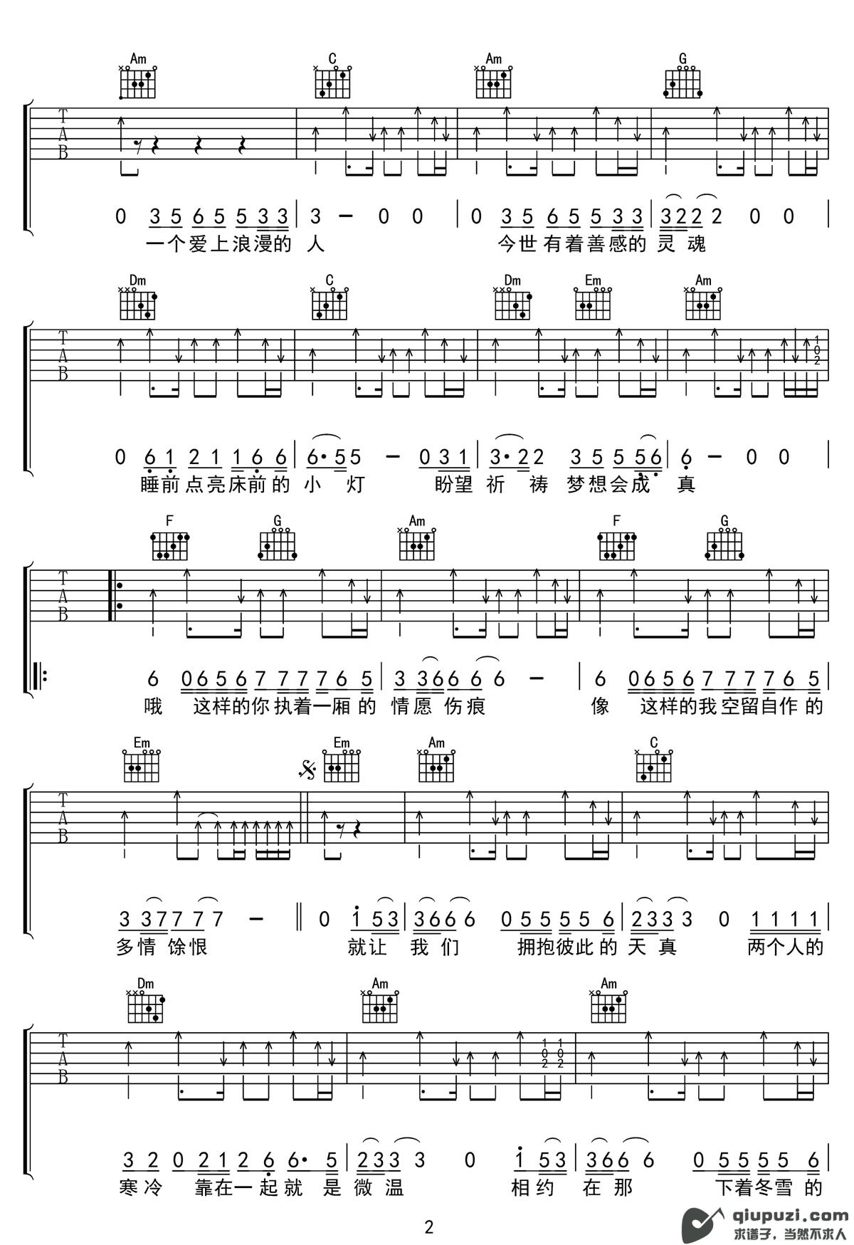 吉他谱 2