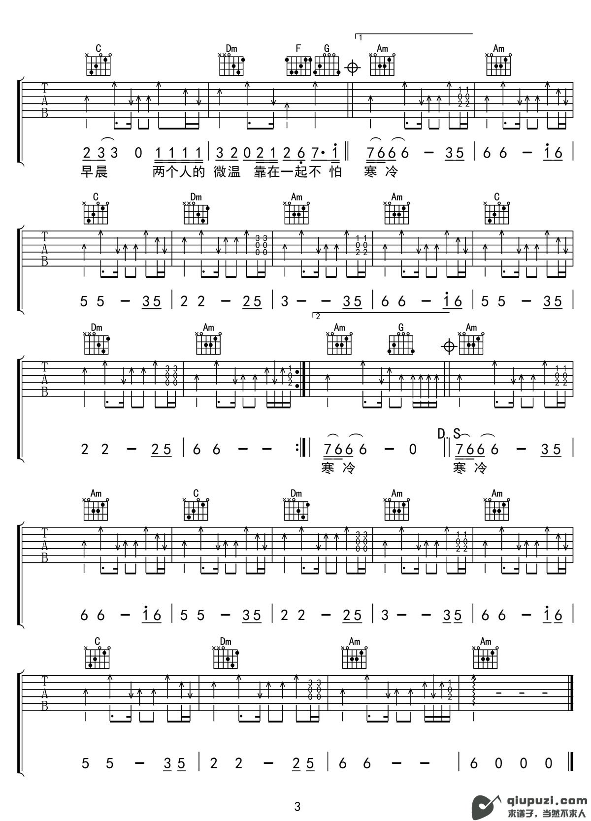 吉他谱 3