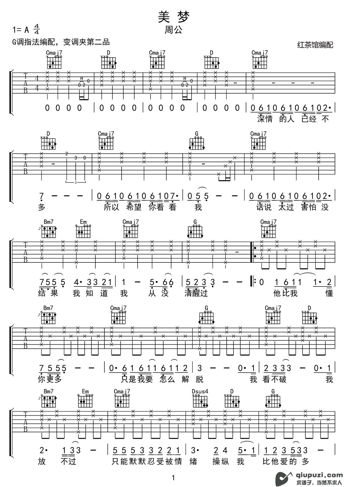 吉他谱 1