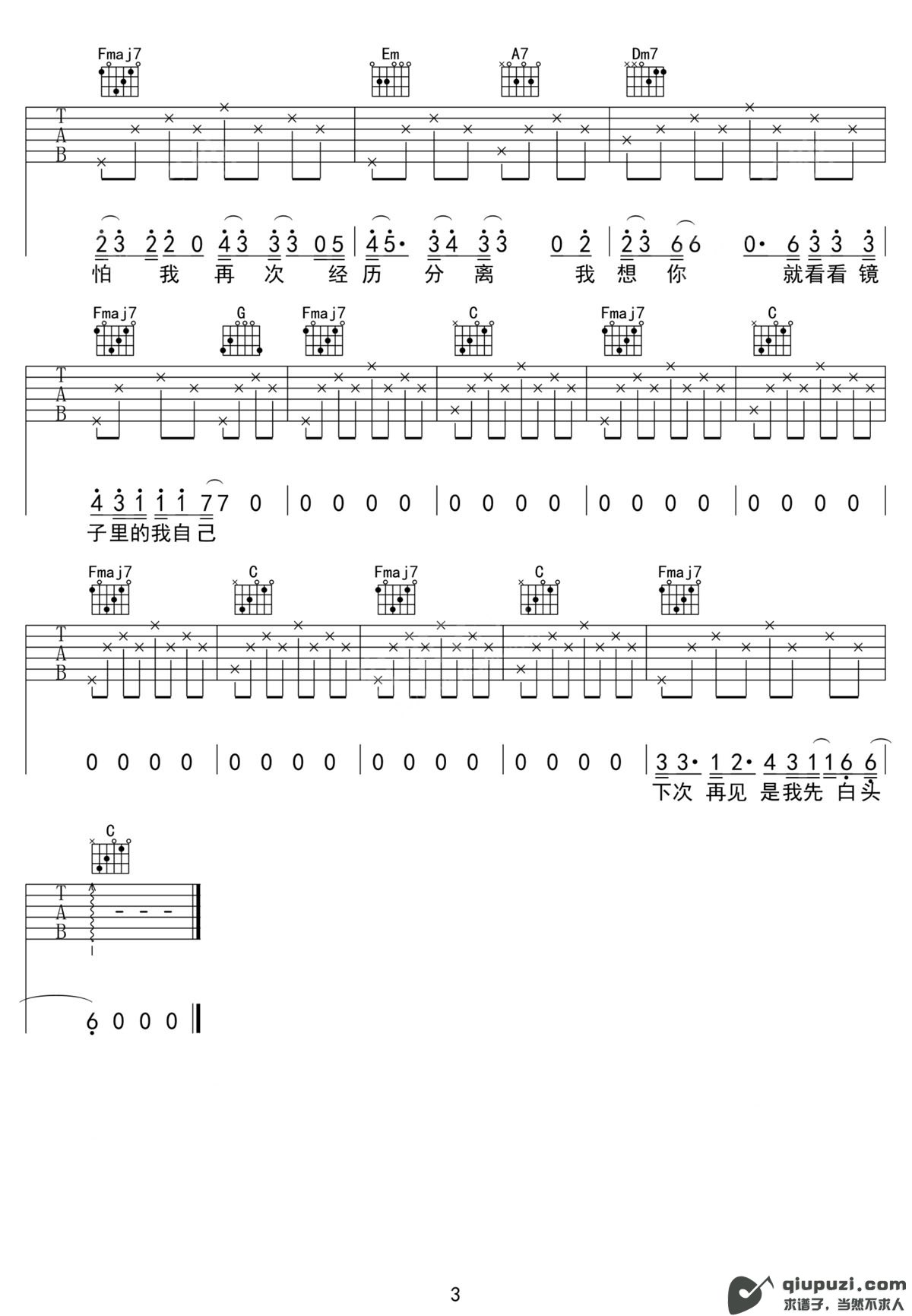 吉他谱 3