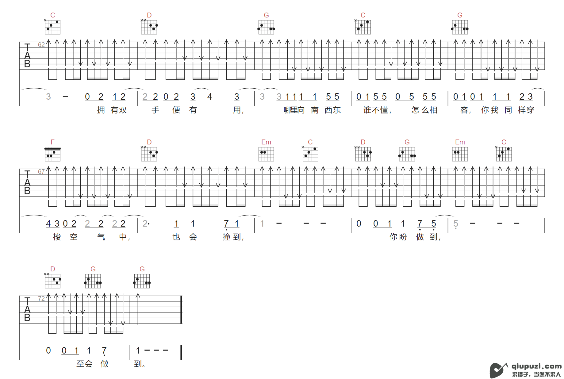 吉他谱 3