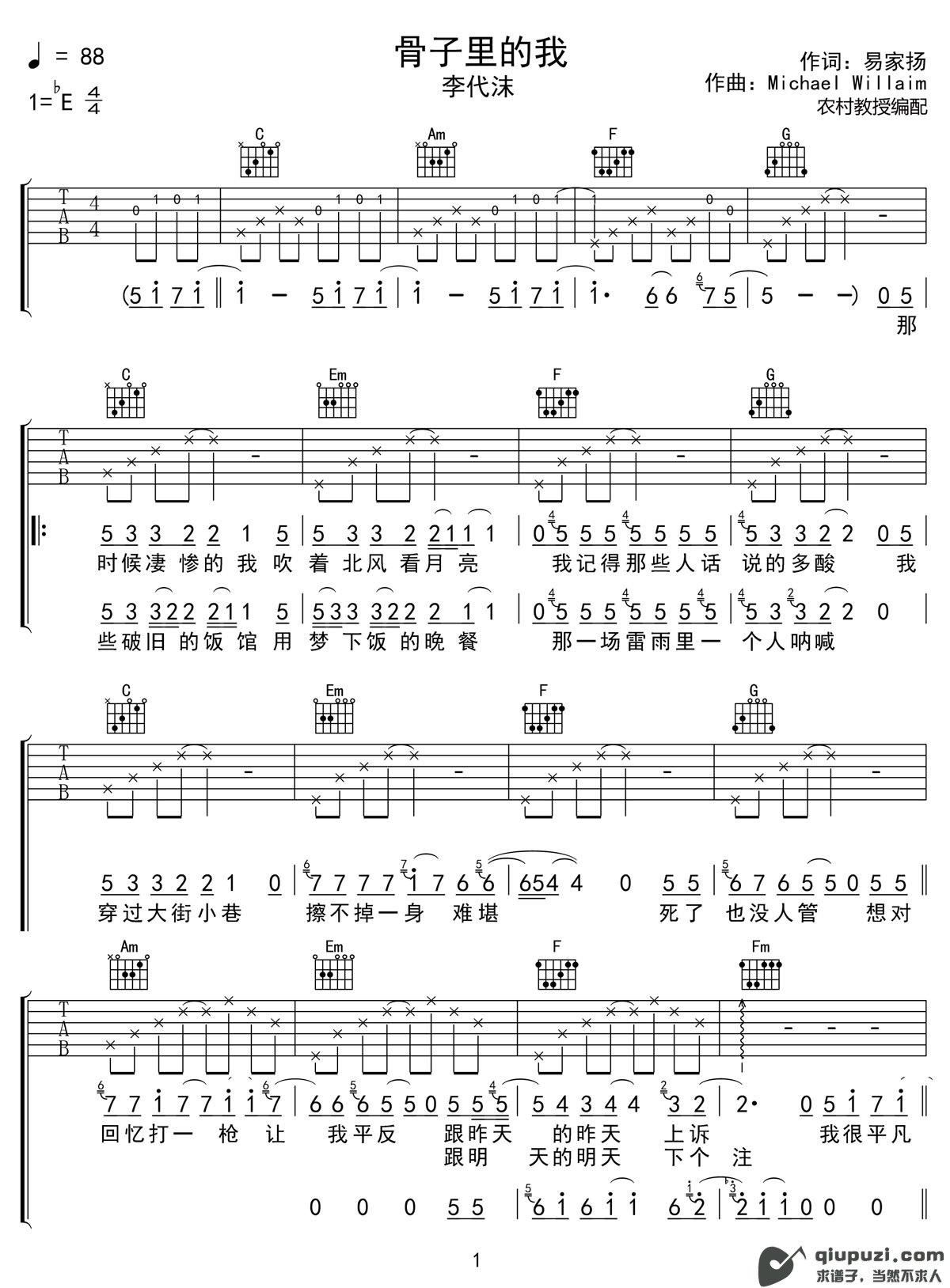 吉他谱 1