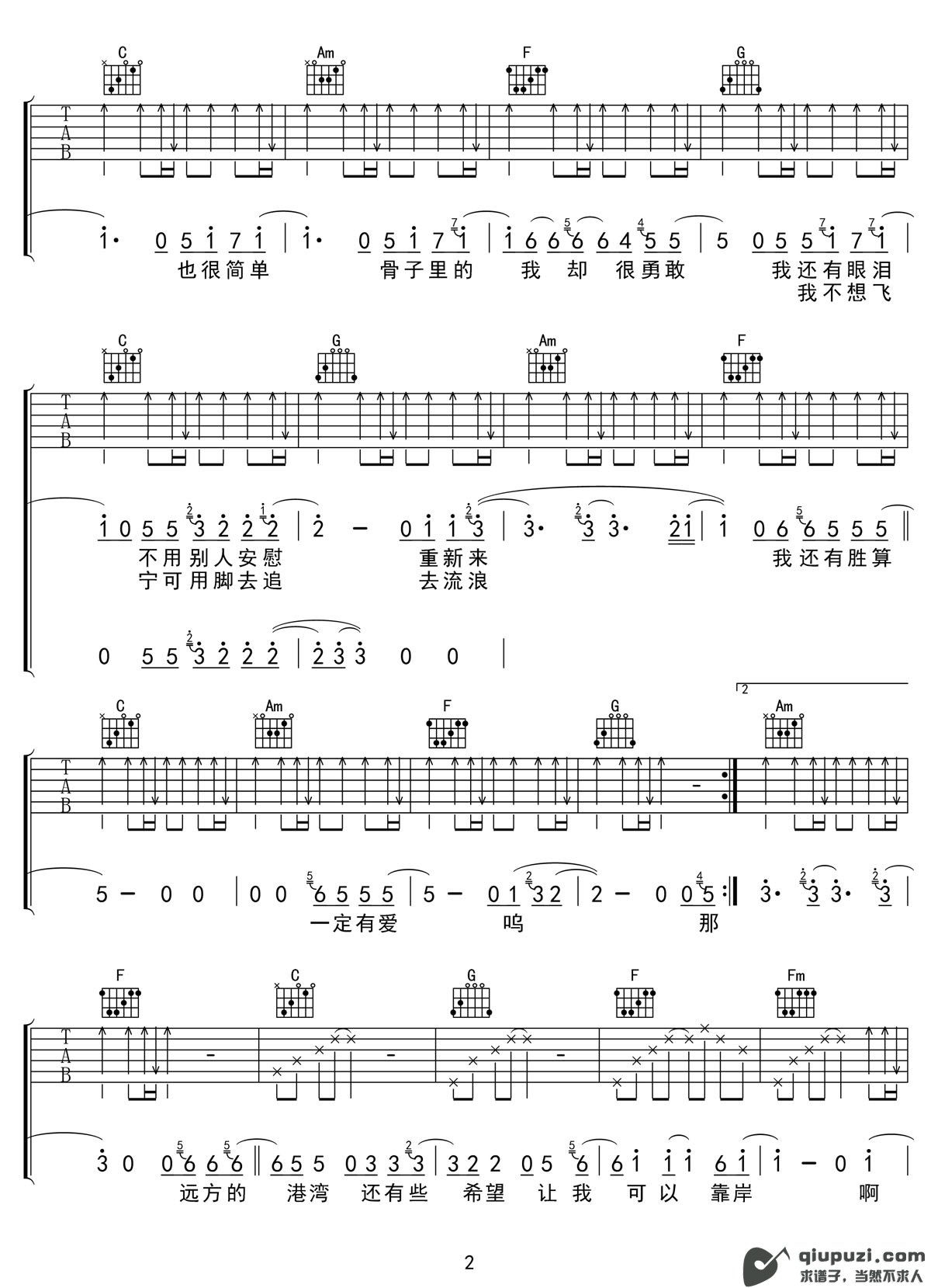 吉他谱 2