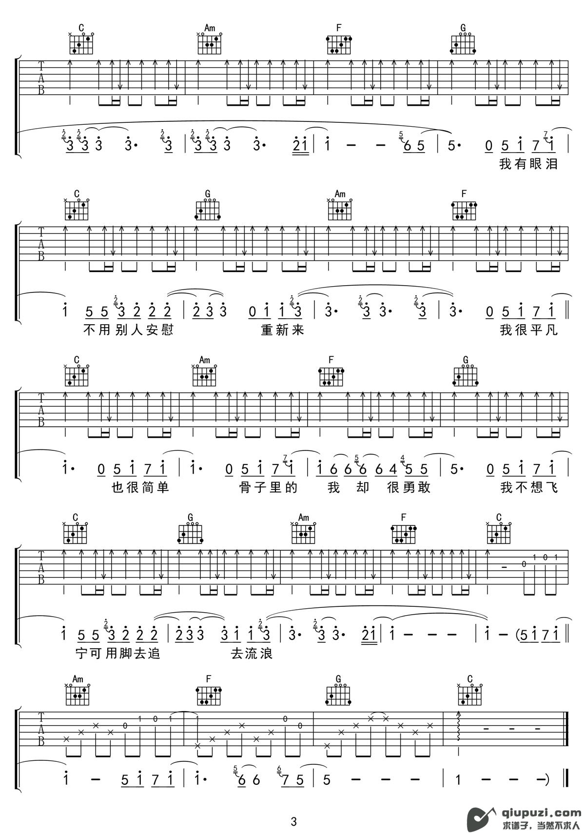 吉他谱 3