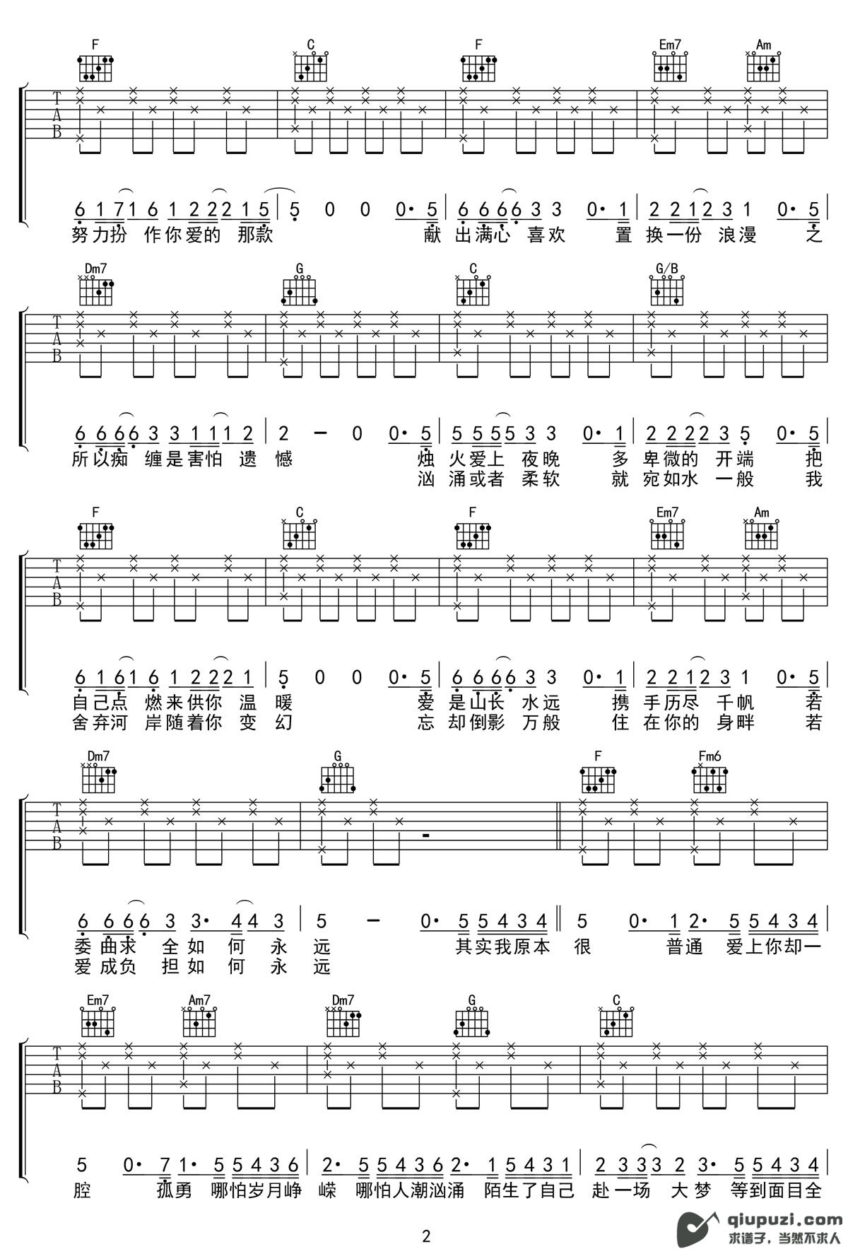 吉他谱 2