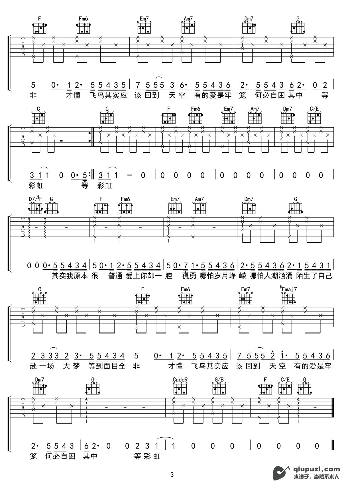 吉他谱 3
