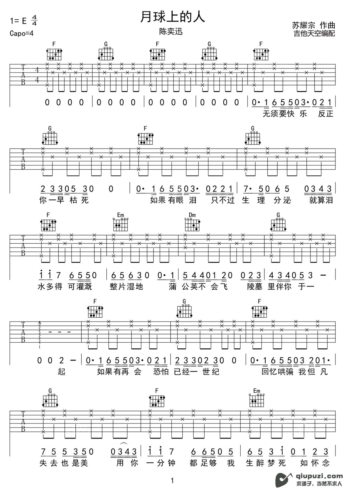 吉他谱 1
