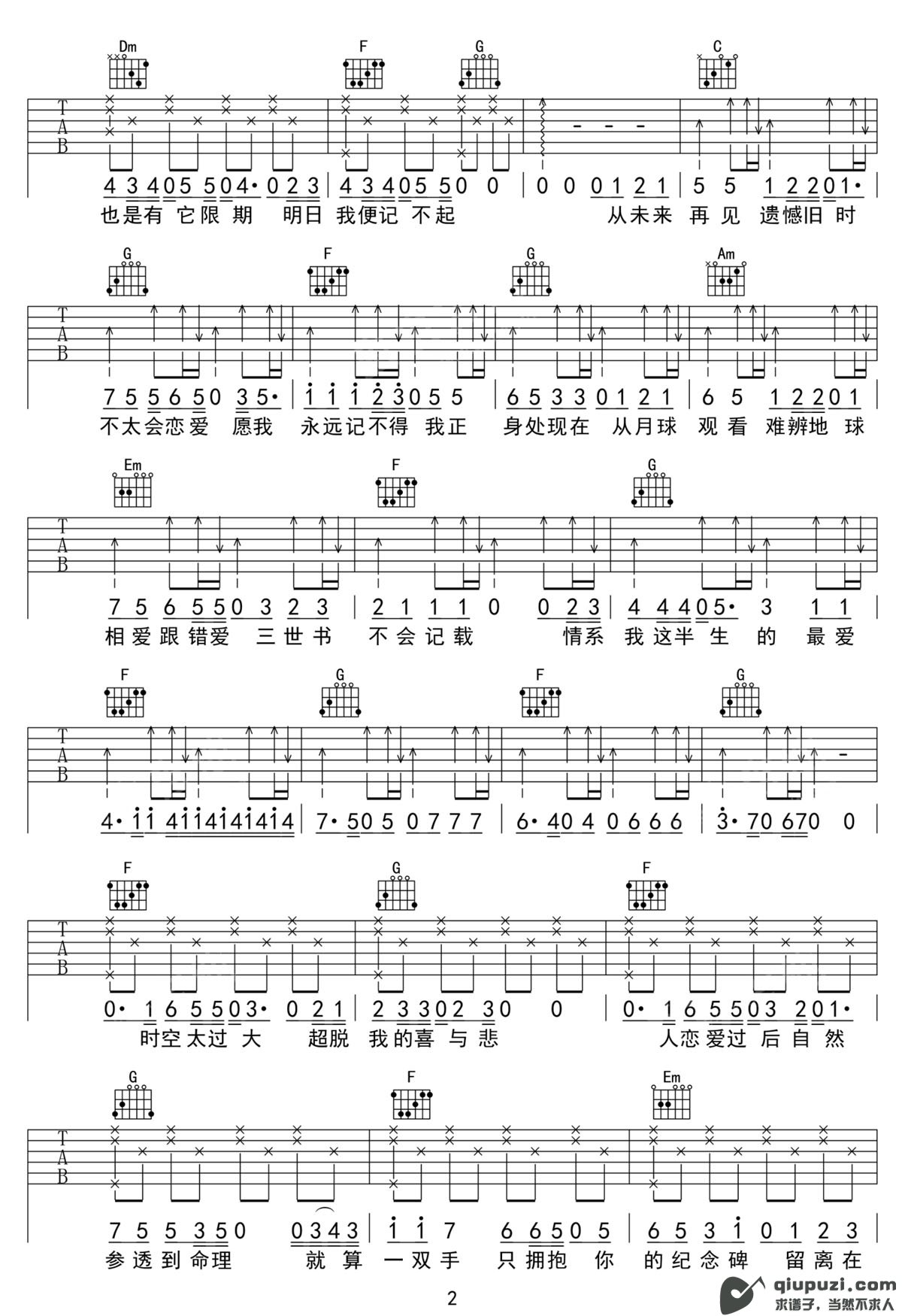 吉他谱 2