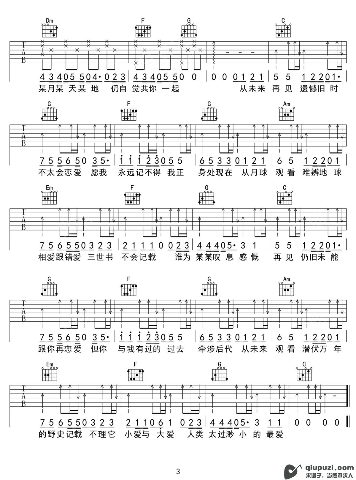 吉他谱 3