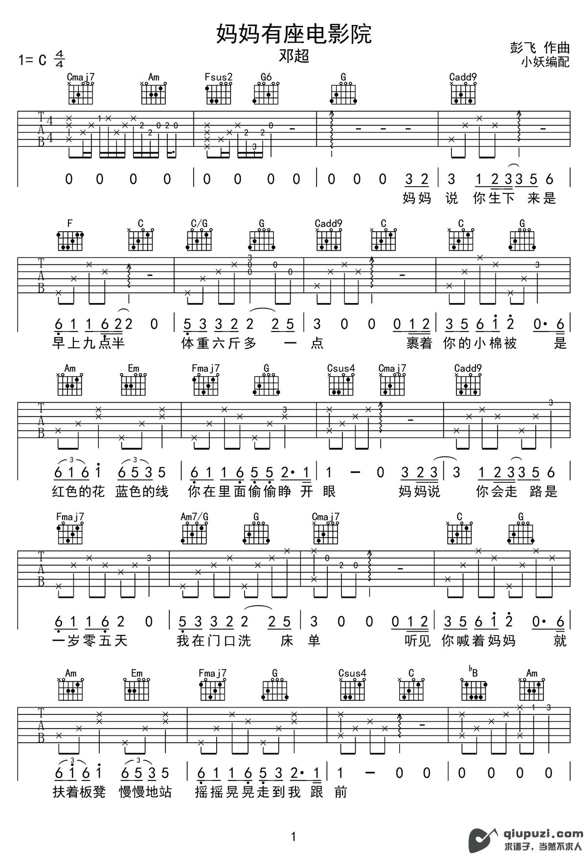 吉他谱 1