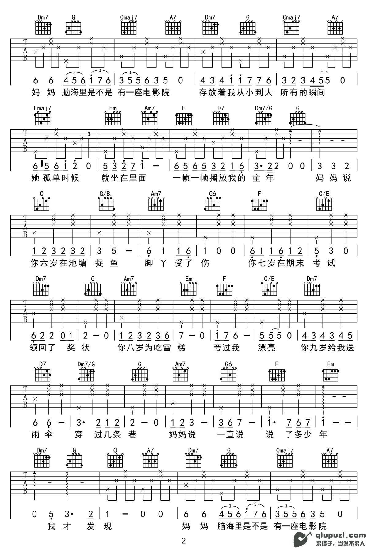 吉他谱 2