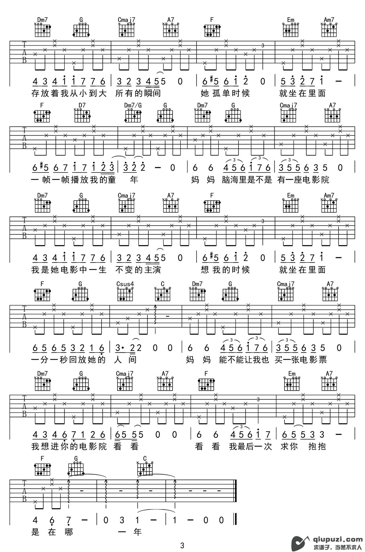 吉他谱 3